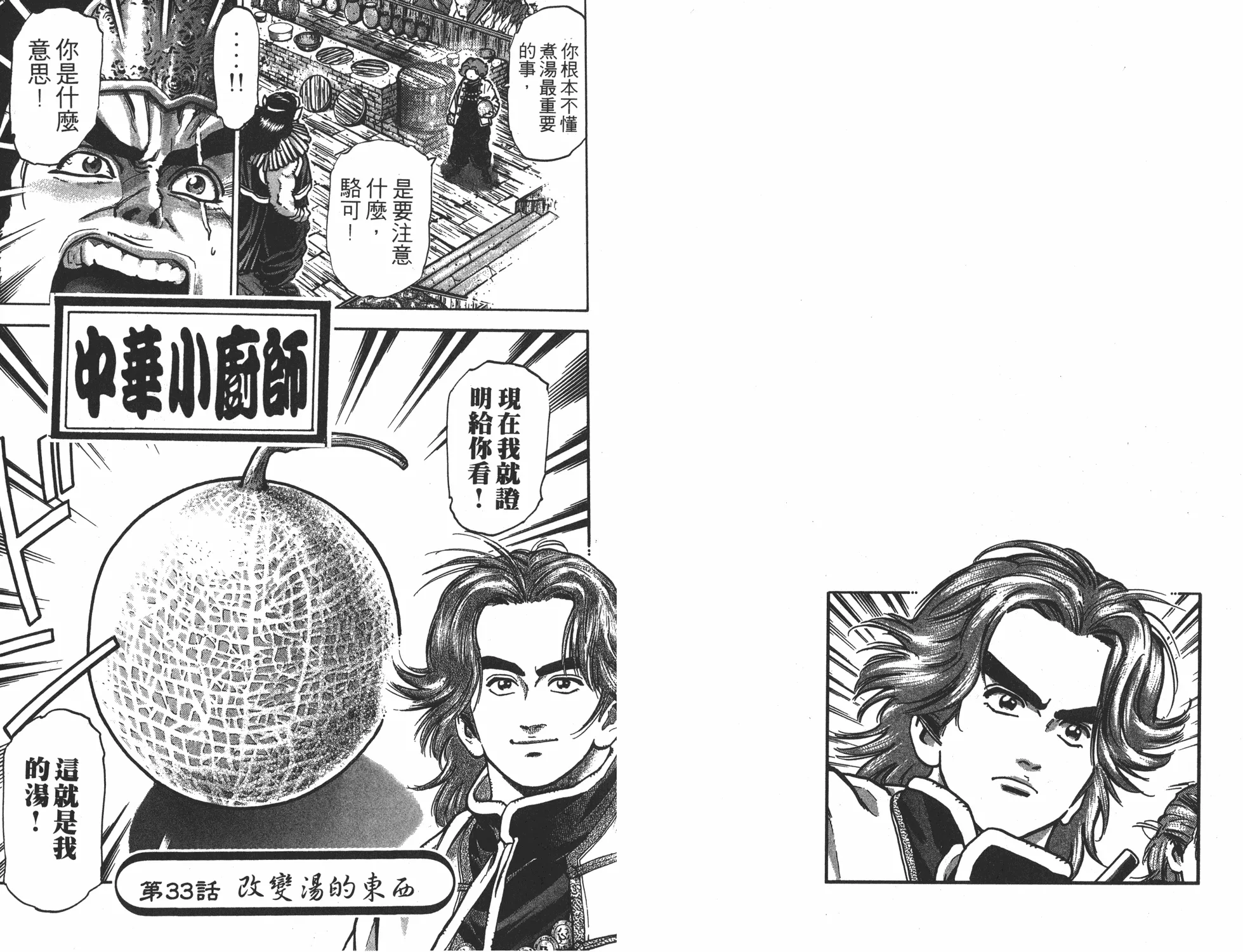 第9卷 第82页