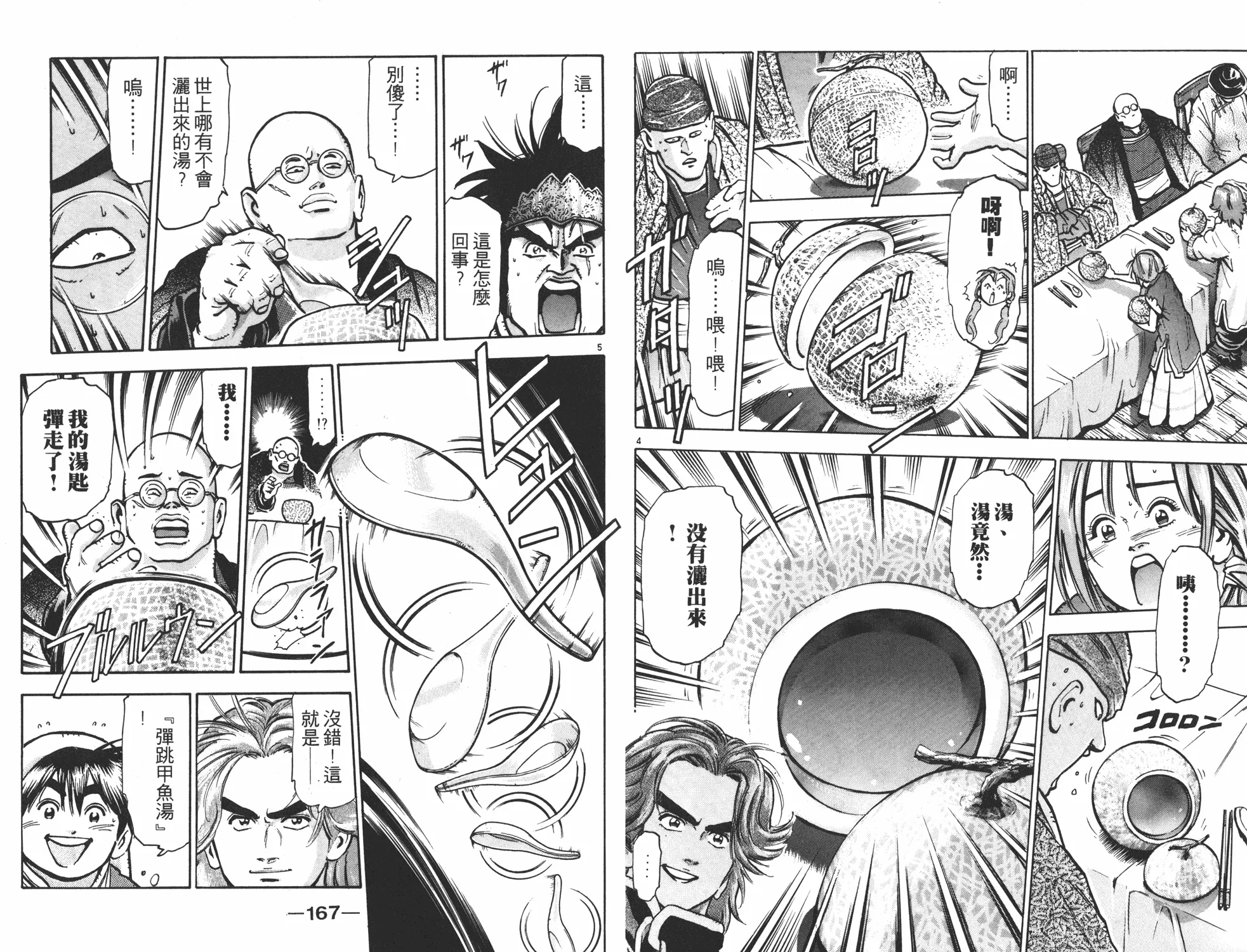 第9卷 第84页