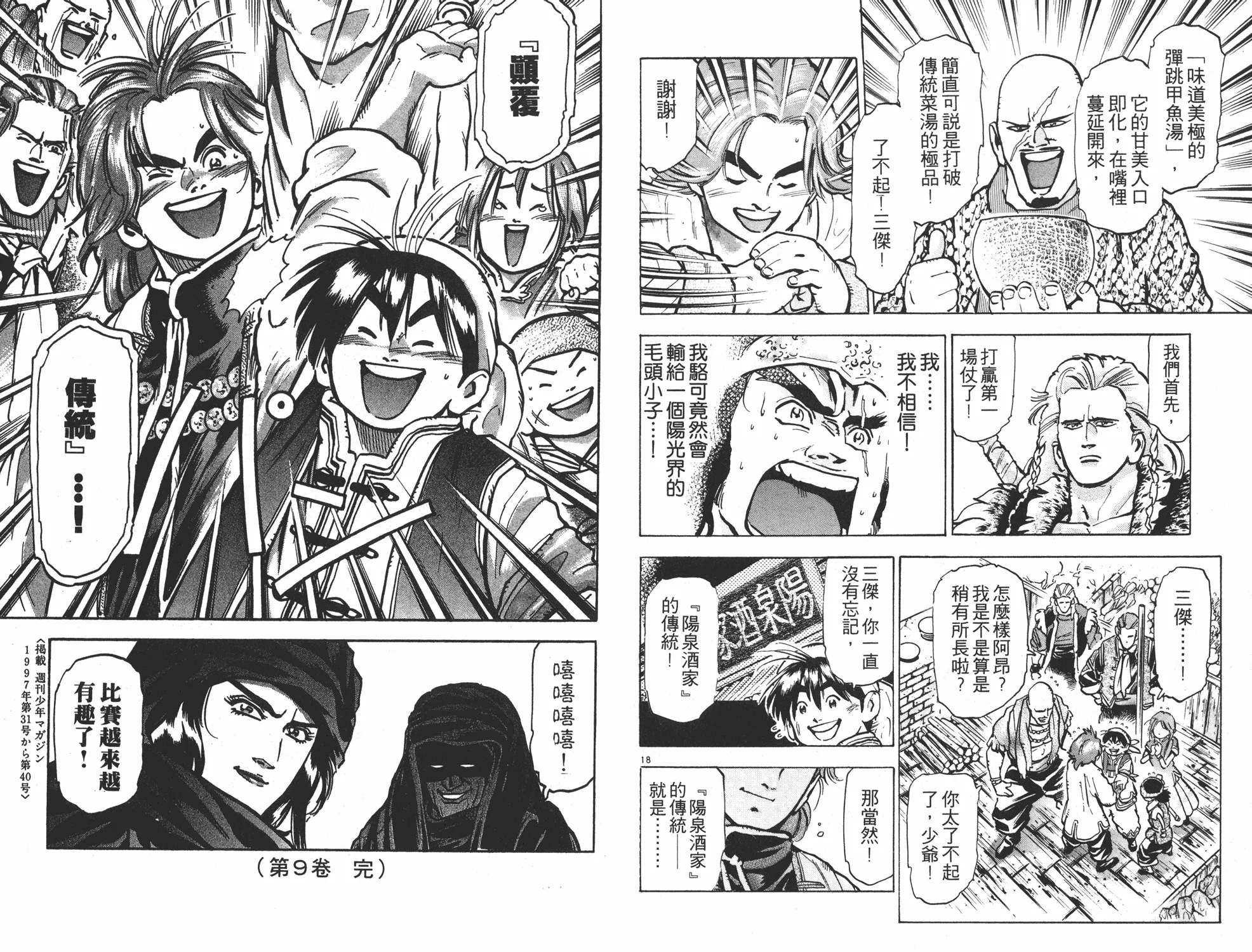 第9卷 第91页