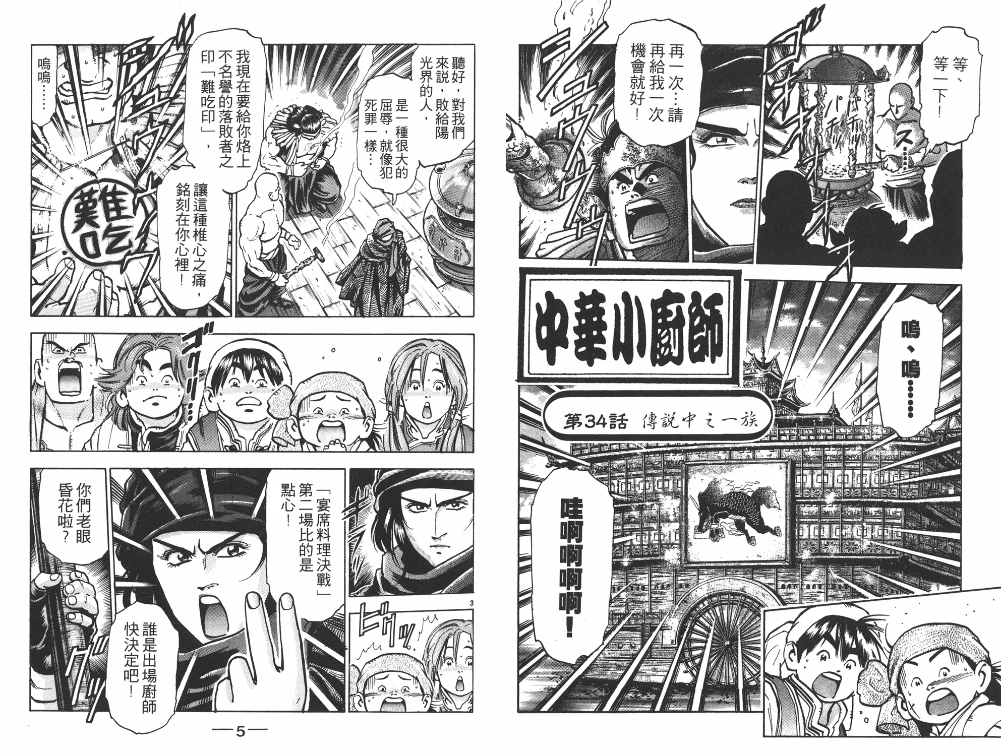 第10卷 第3页