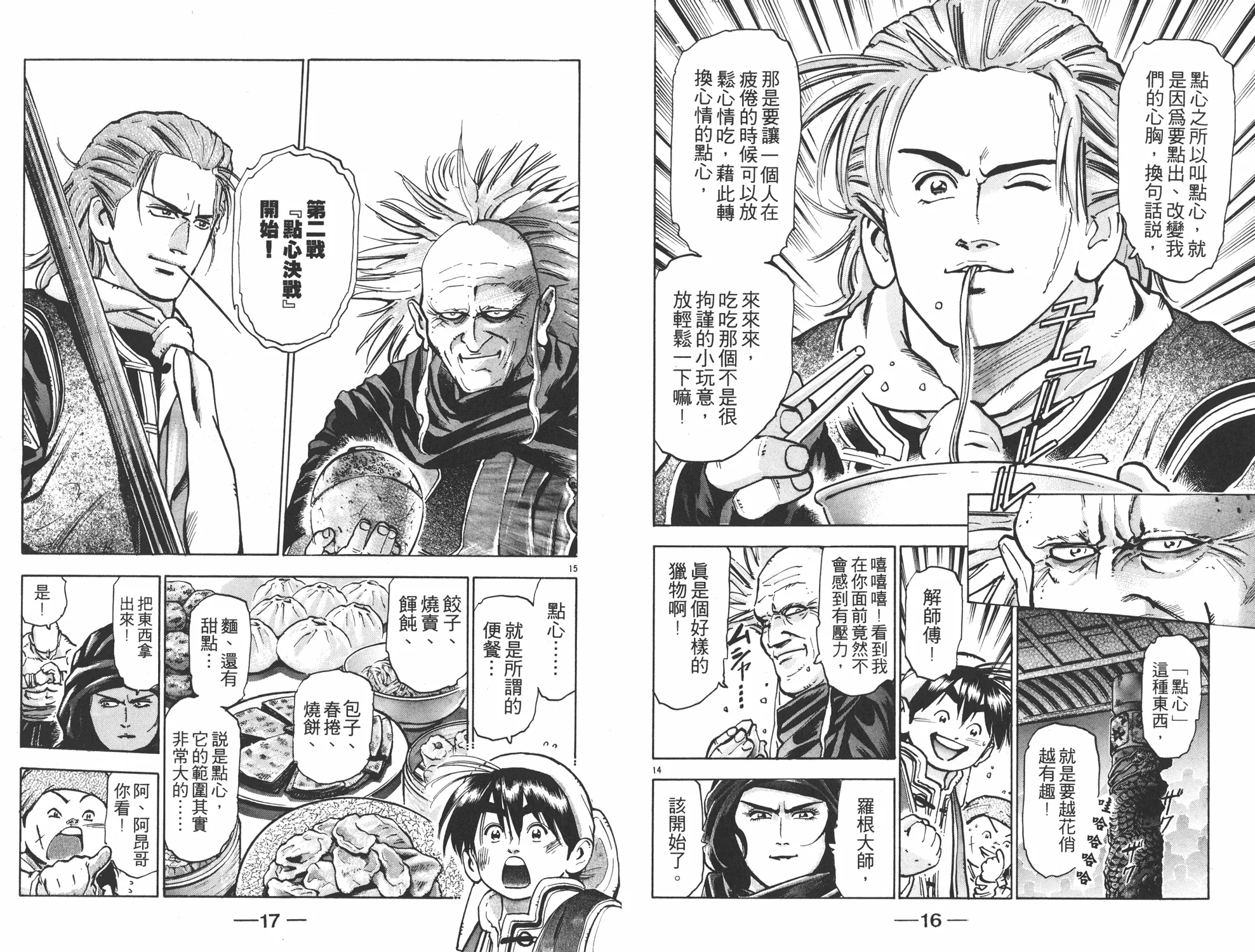 第10卷 第9页