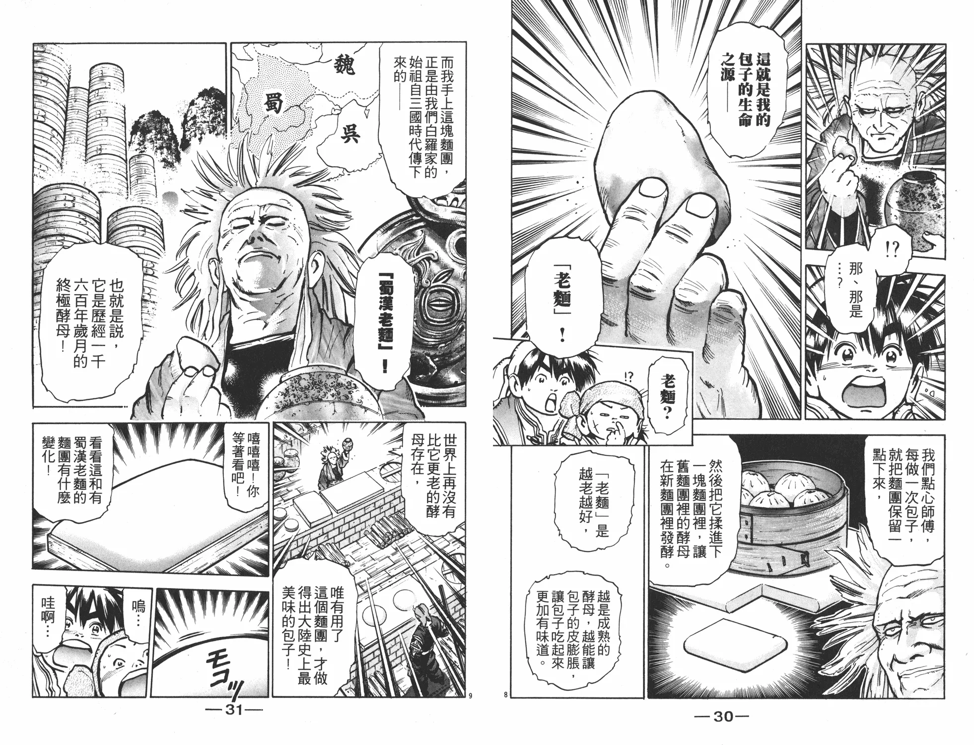 第10卷 第16页