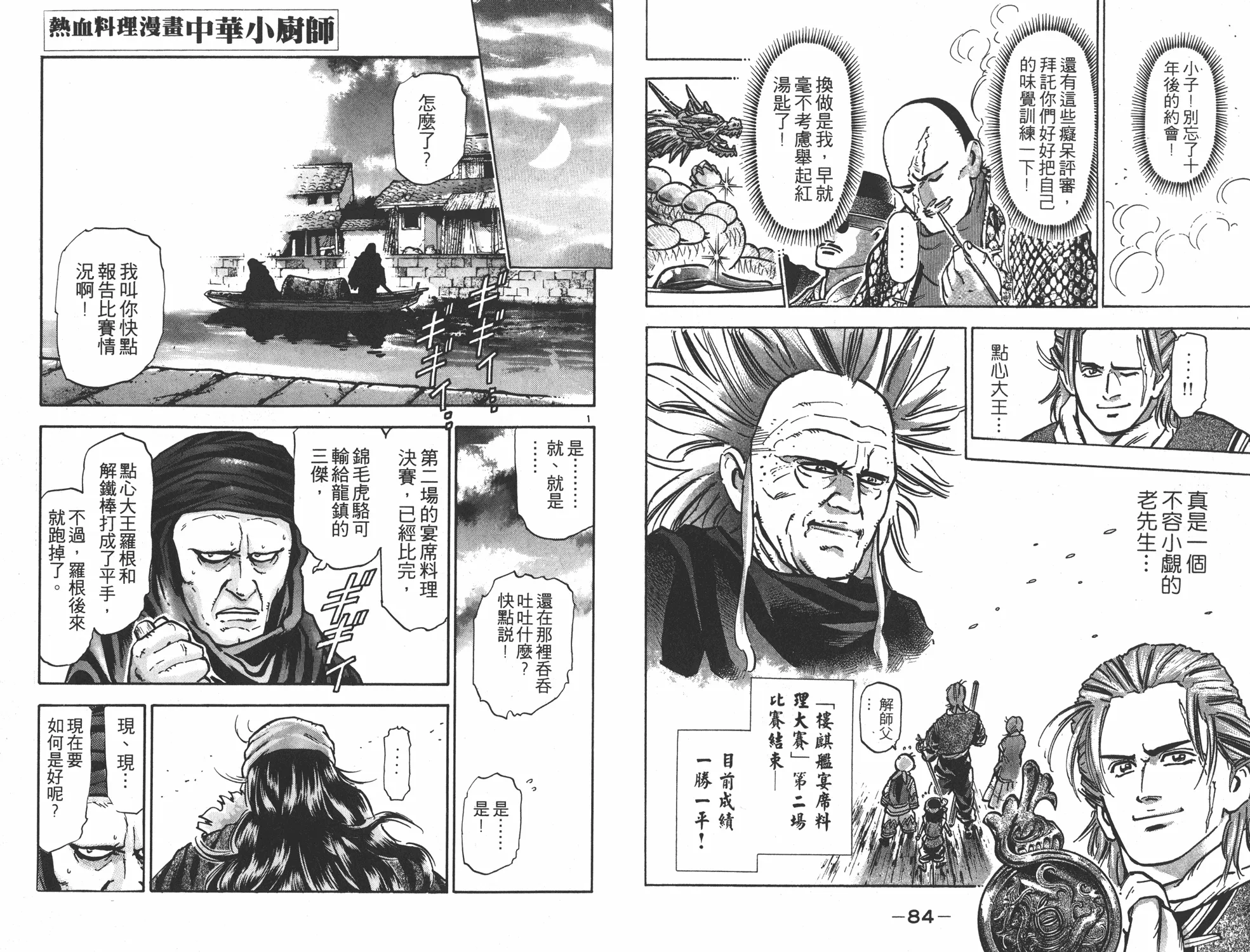 第10卷 第43页