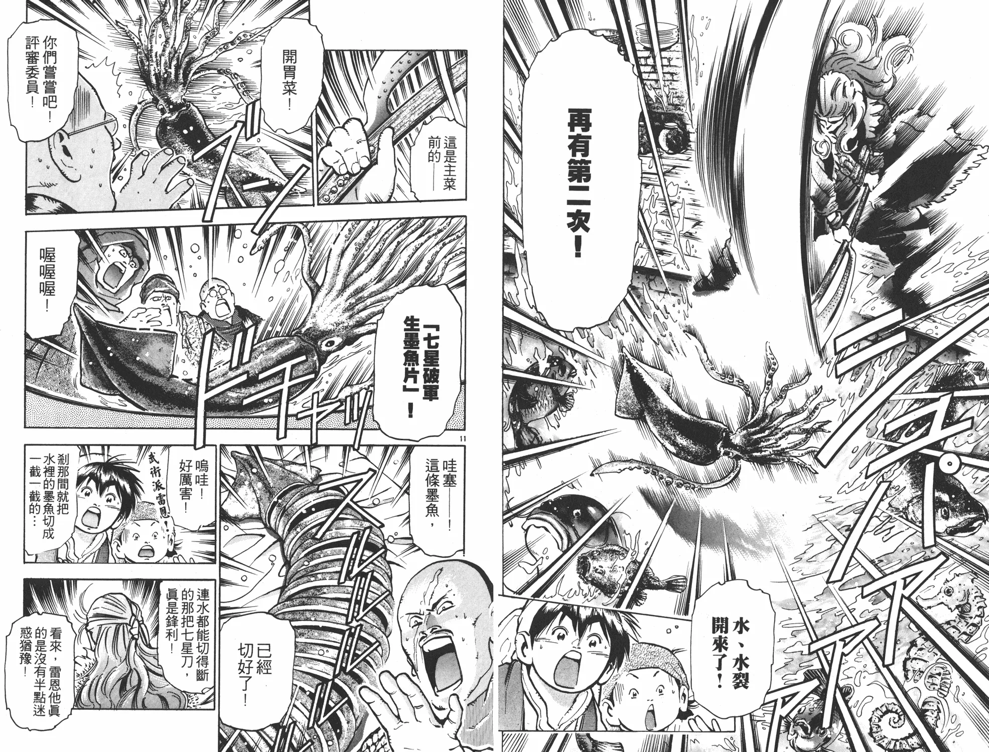第10卷 第48页