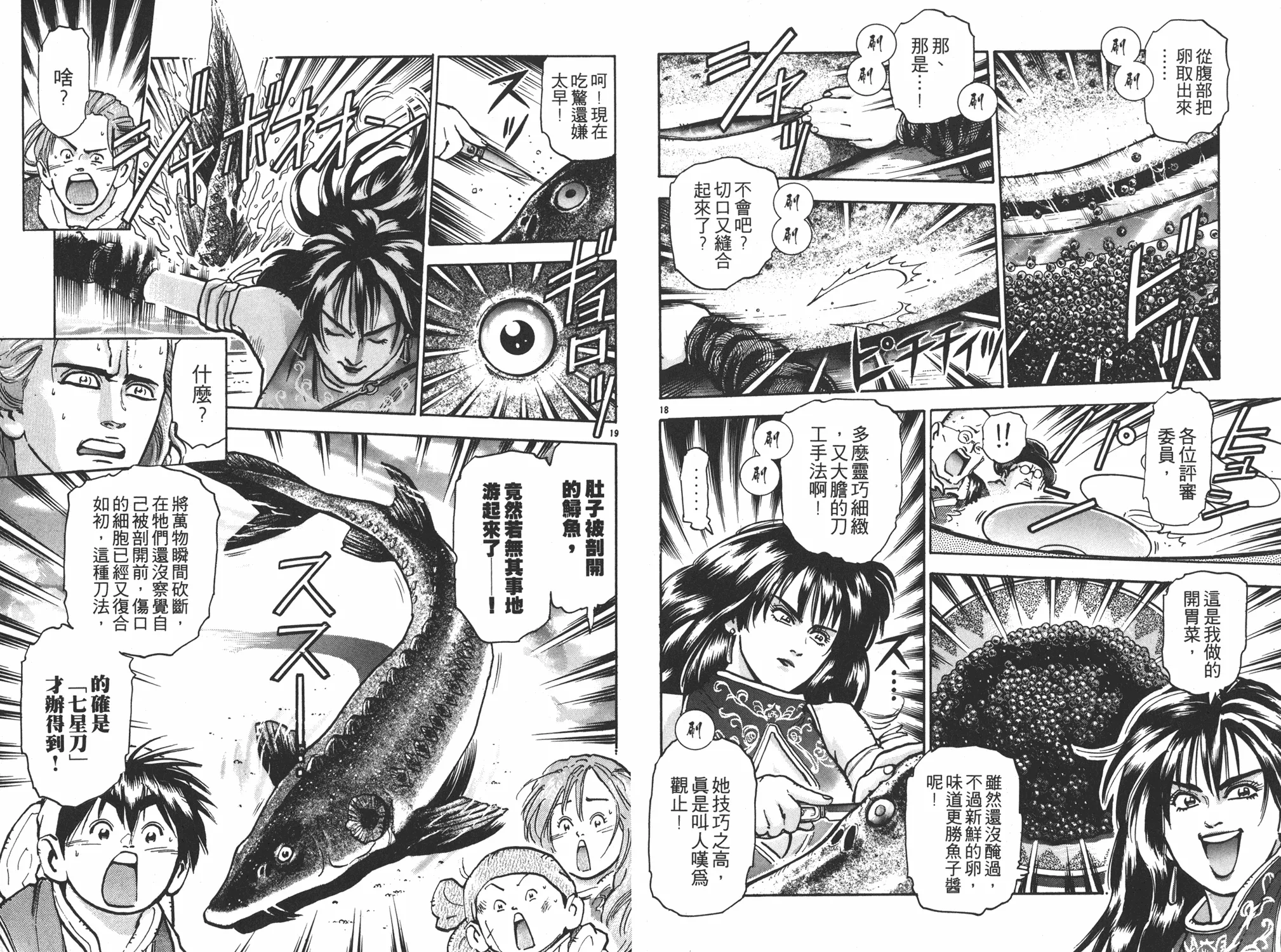 第10卷 第52页