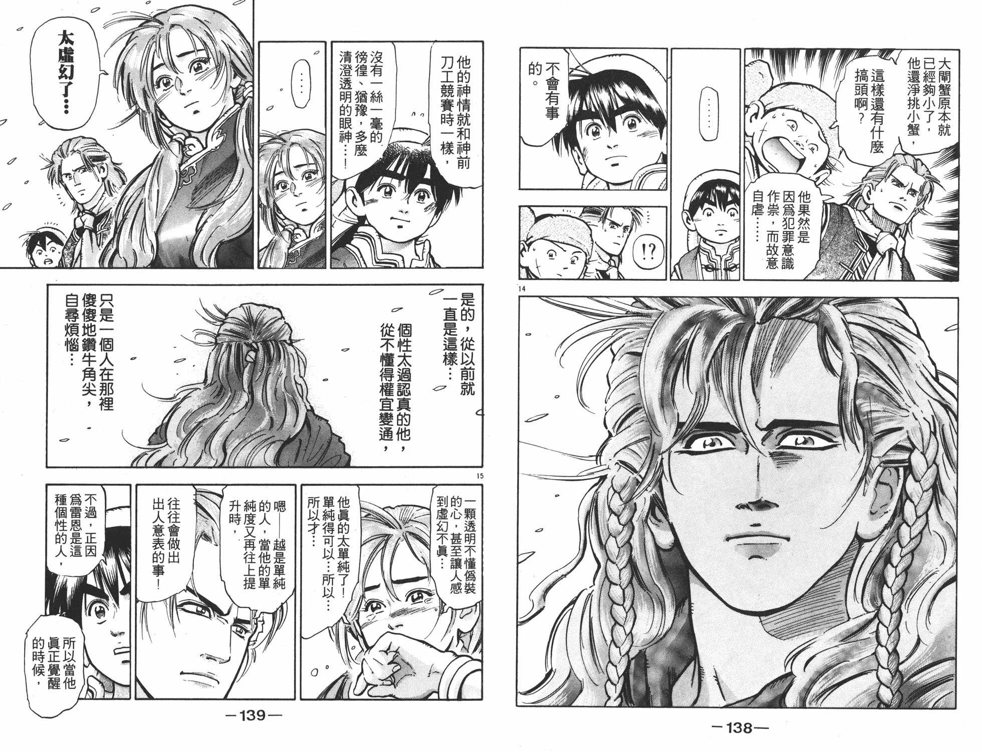 第10卷 第70页