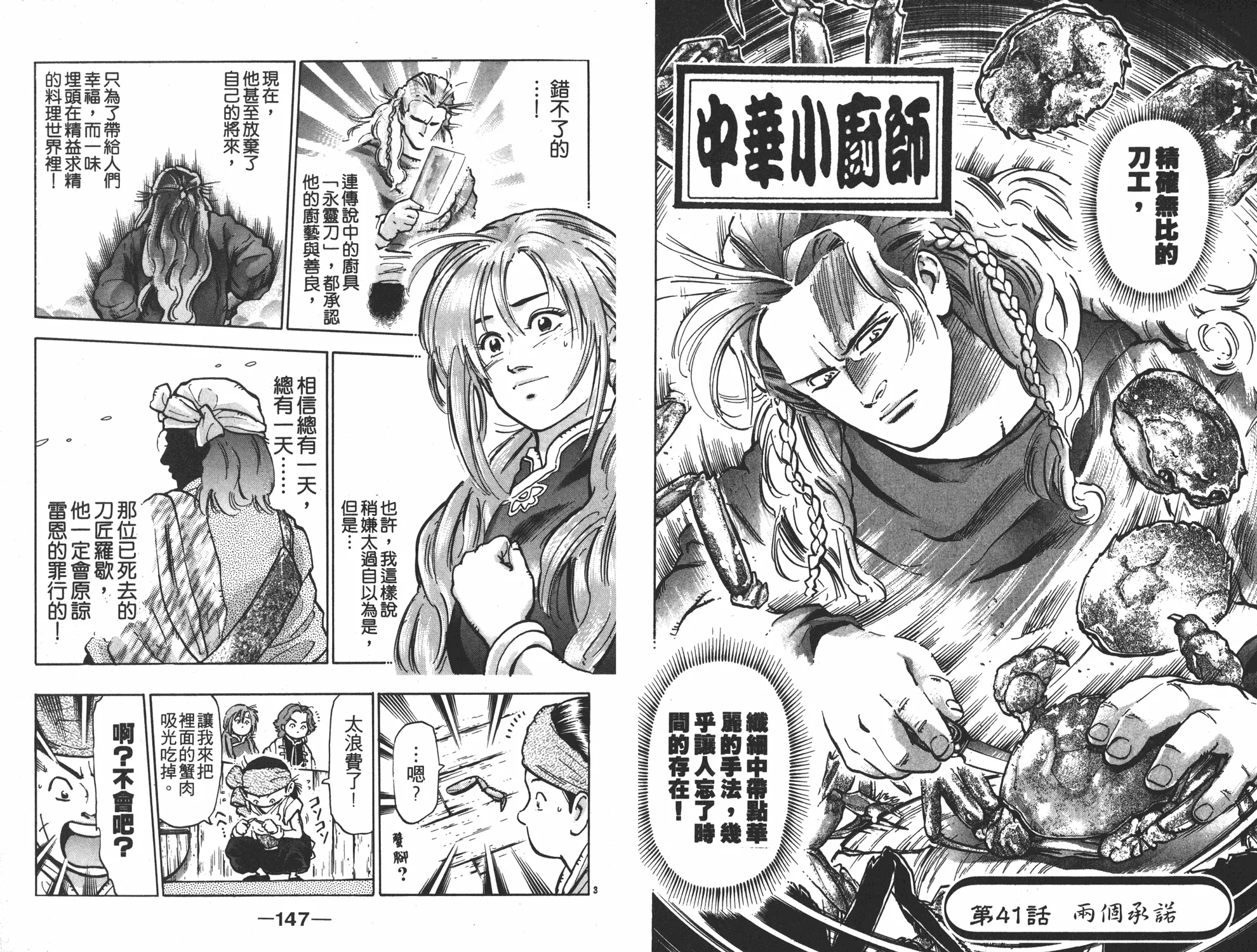 第10卷 第74页