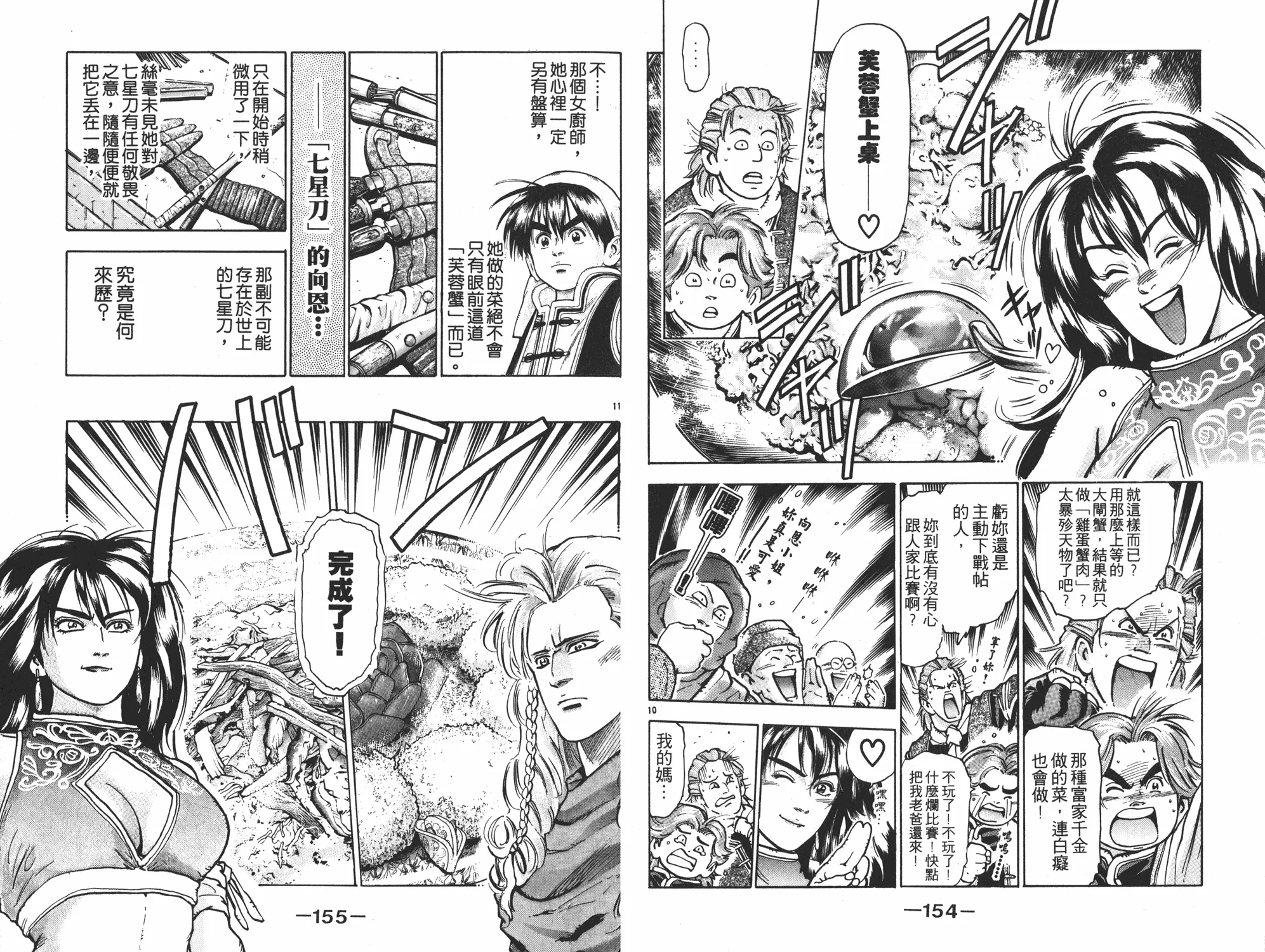 第10卷 第78页