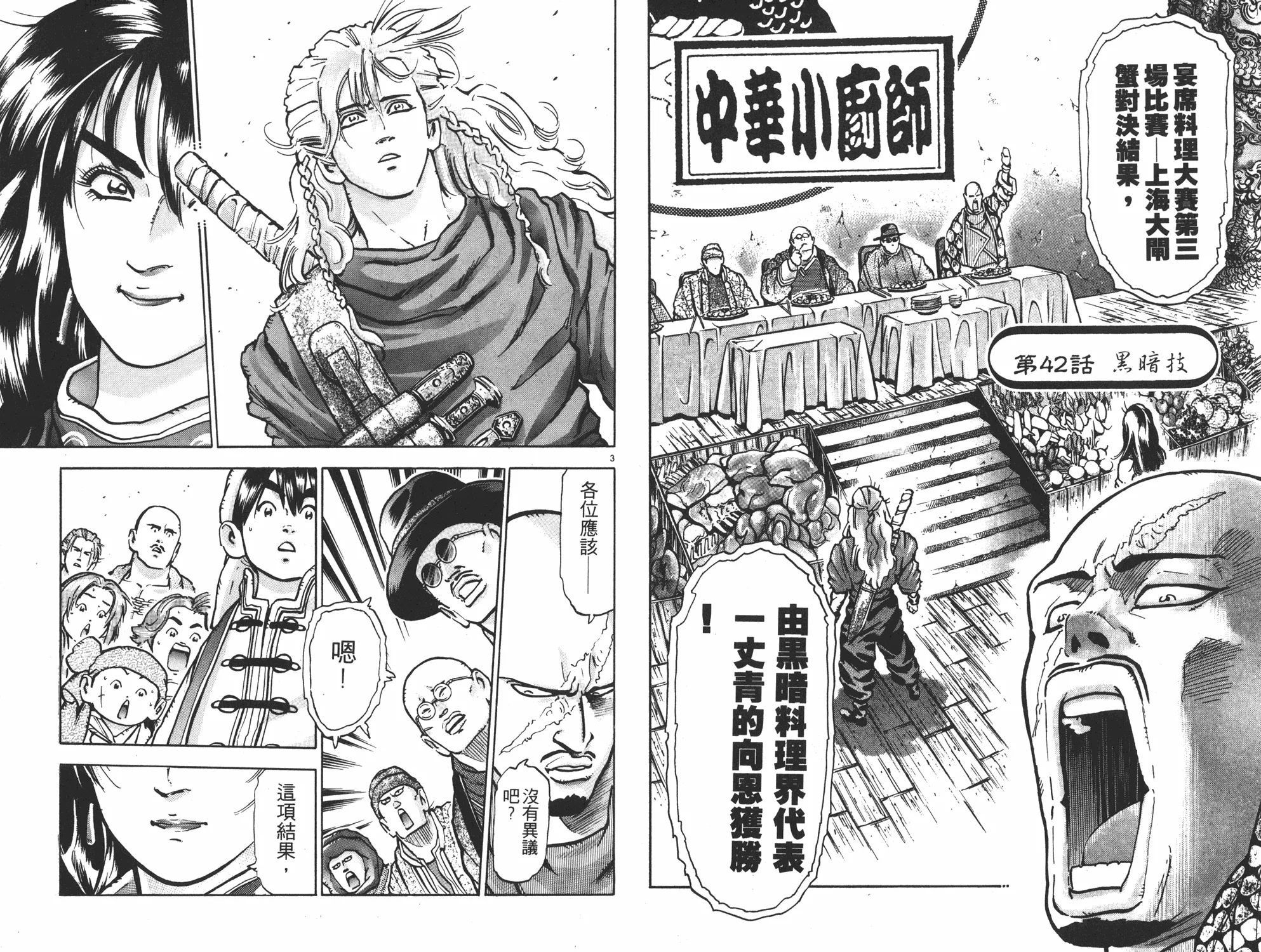 第10卷 第84页