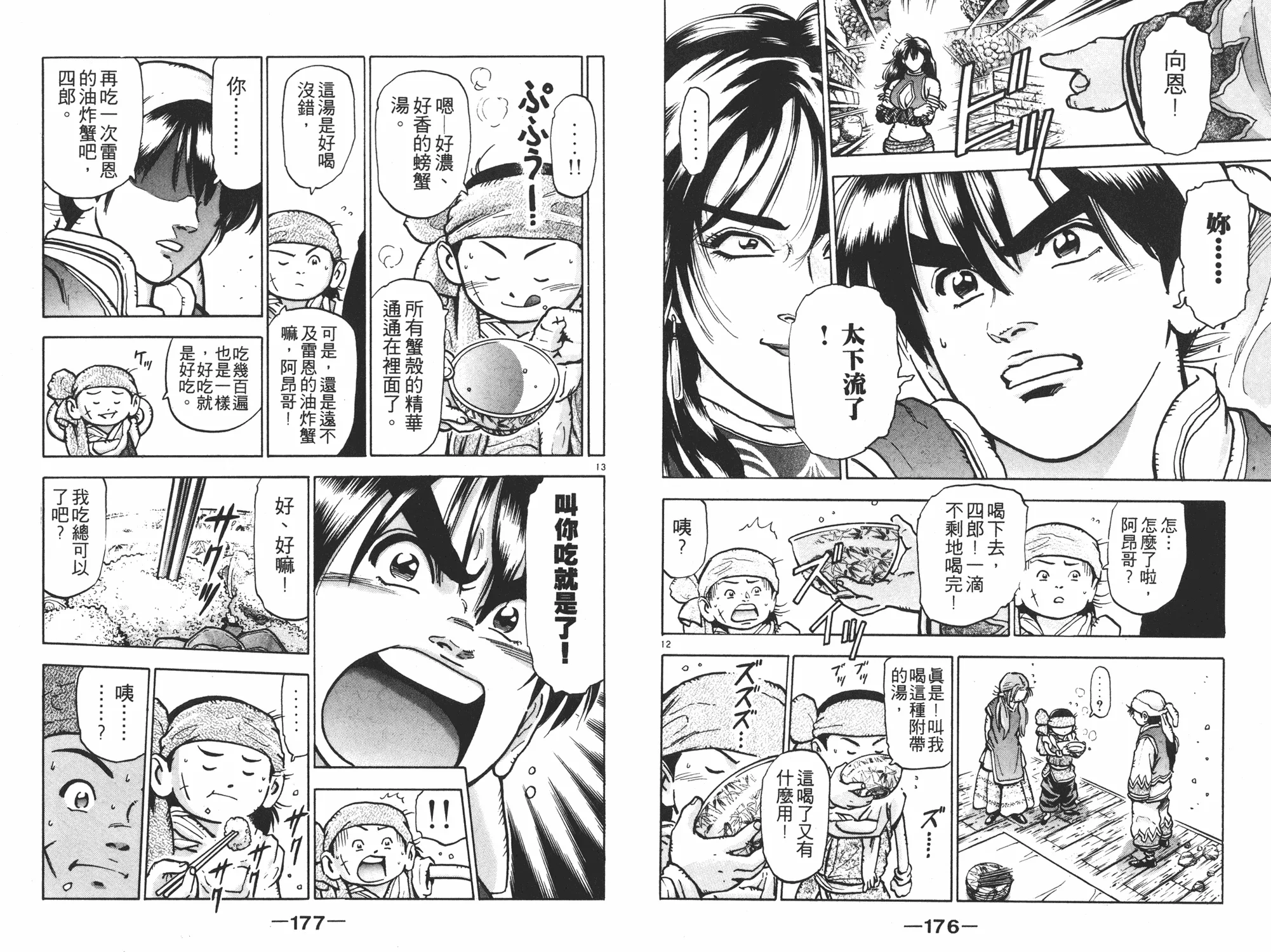 第10卷 第89页
