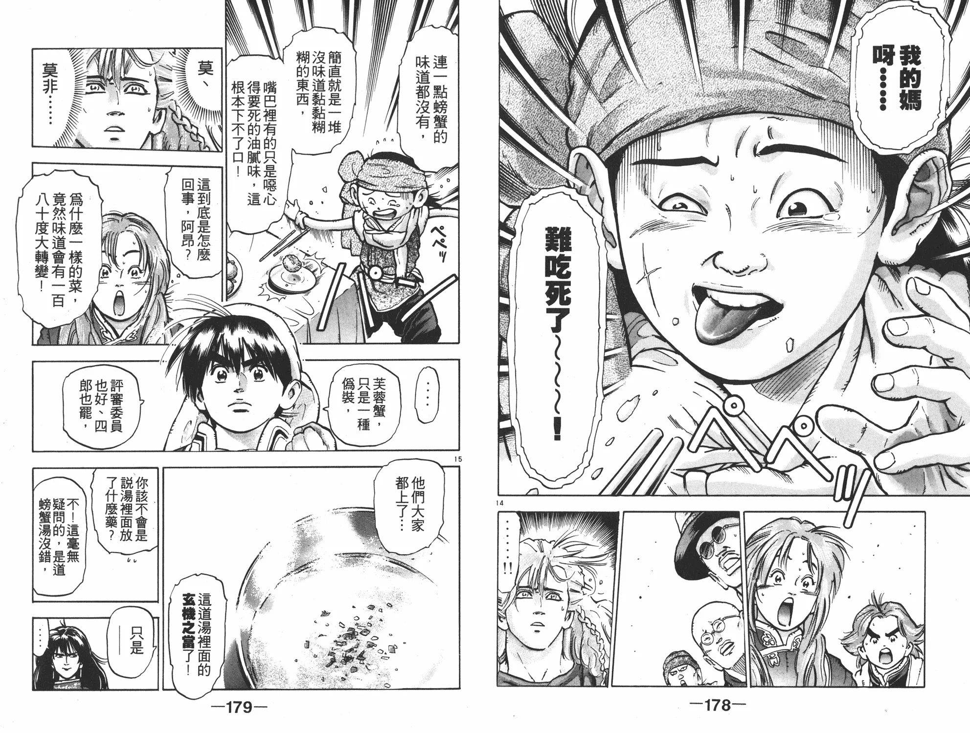 第10卷 第90页