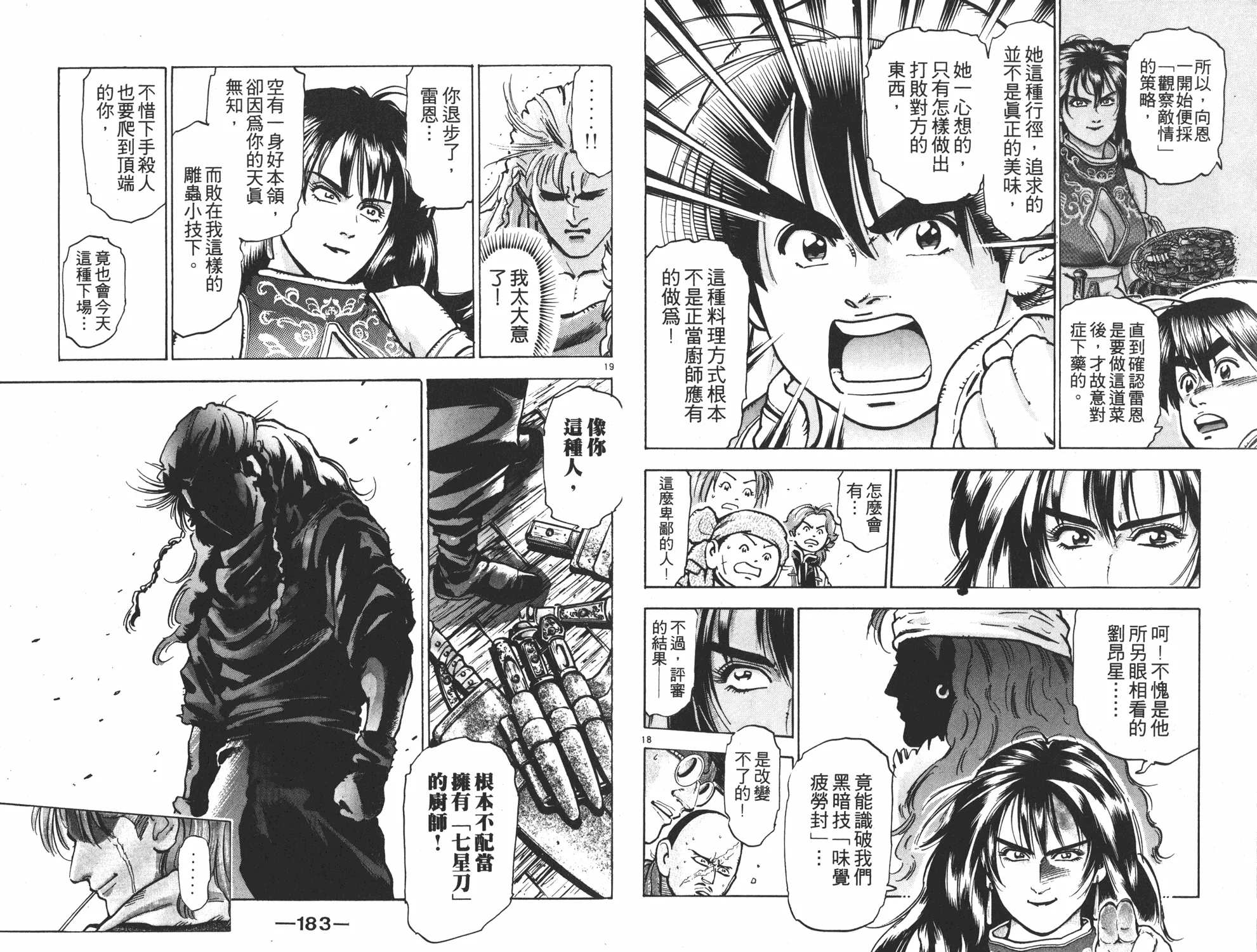 第10卷 第92页