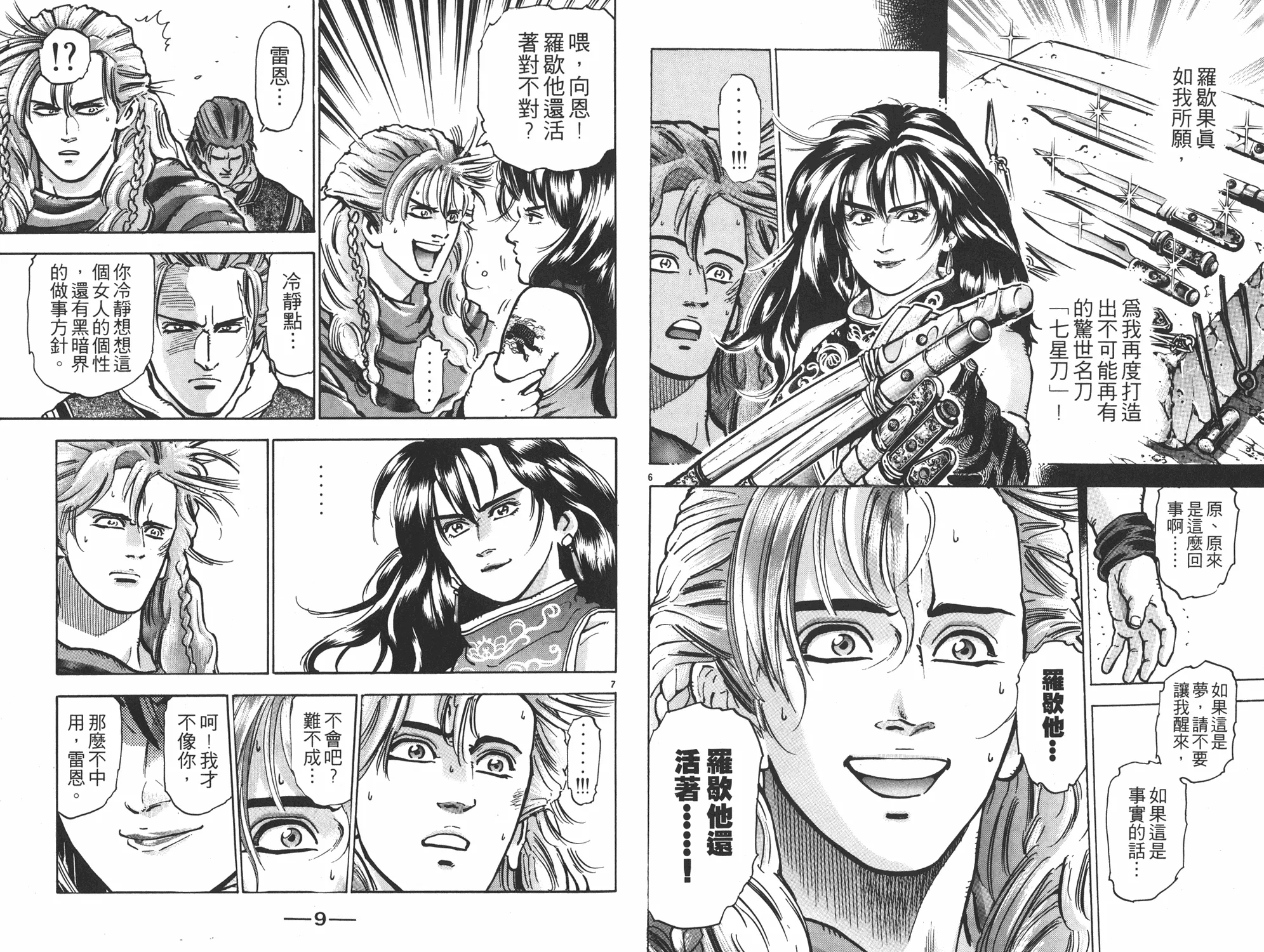 第11卷 第5页