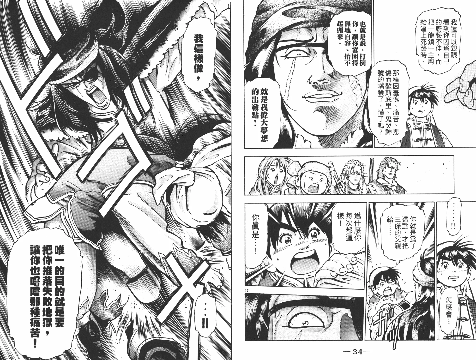 第11卷 第18页