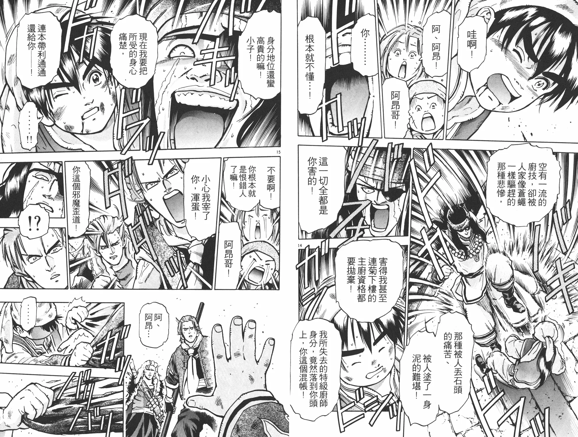 第11卷 第19页