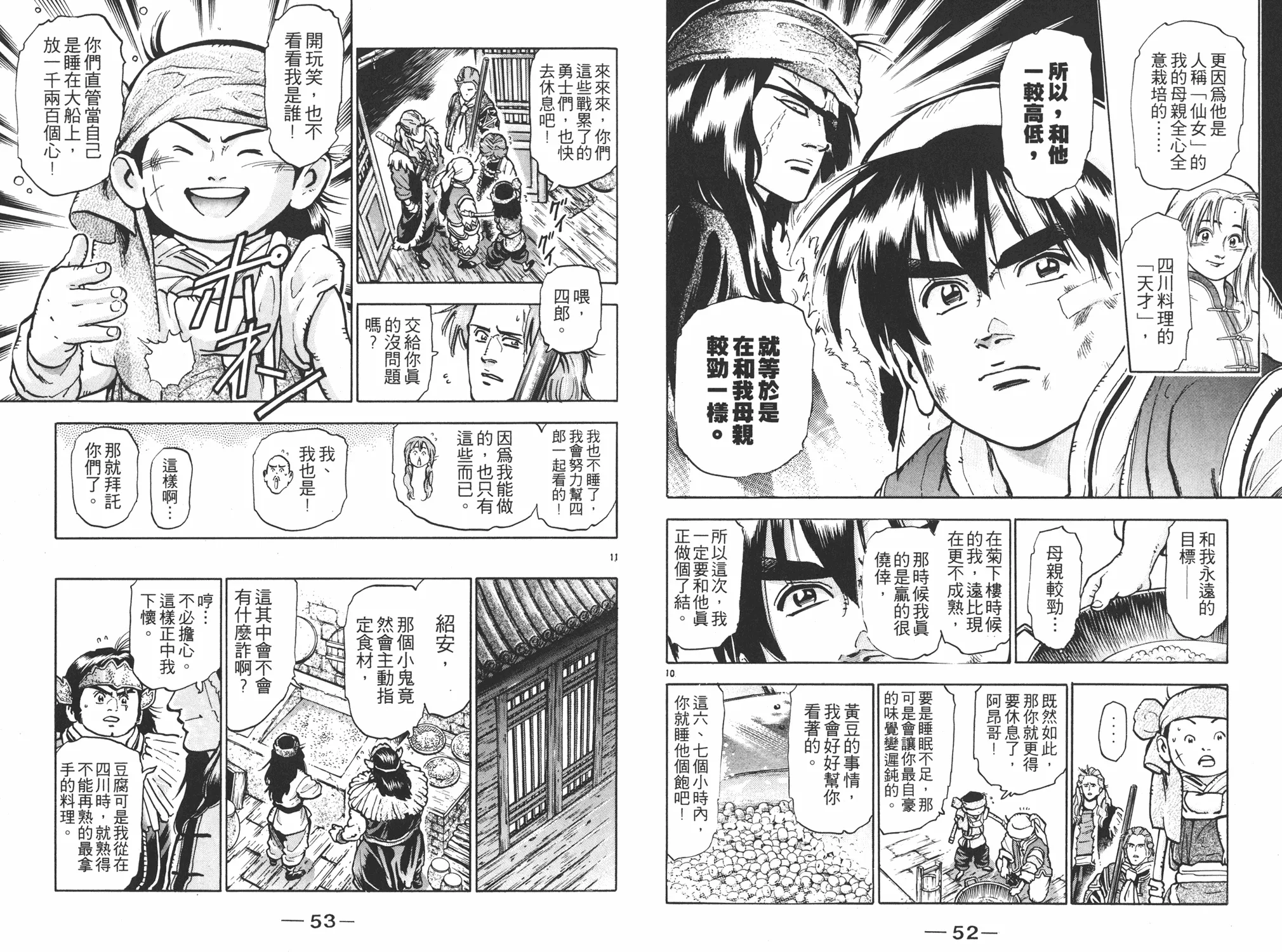 第11卷 第27页