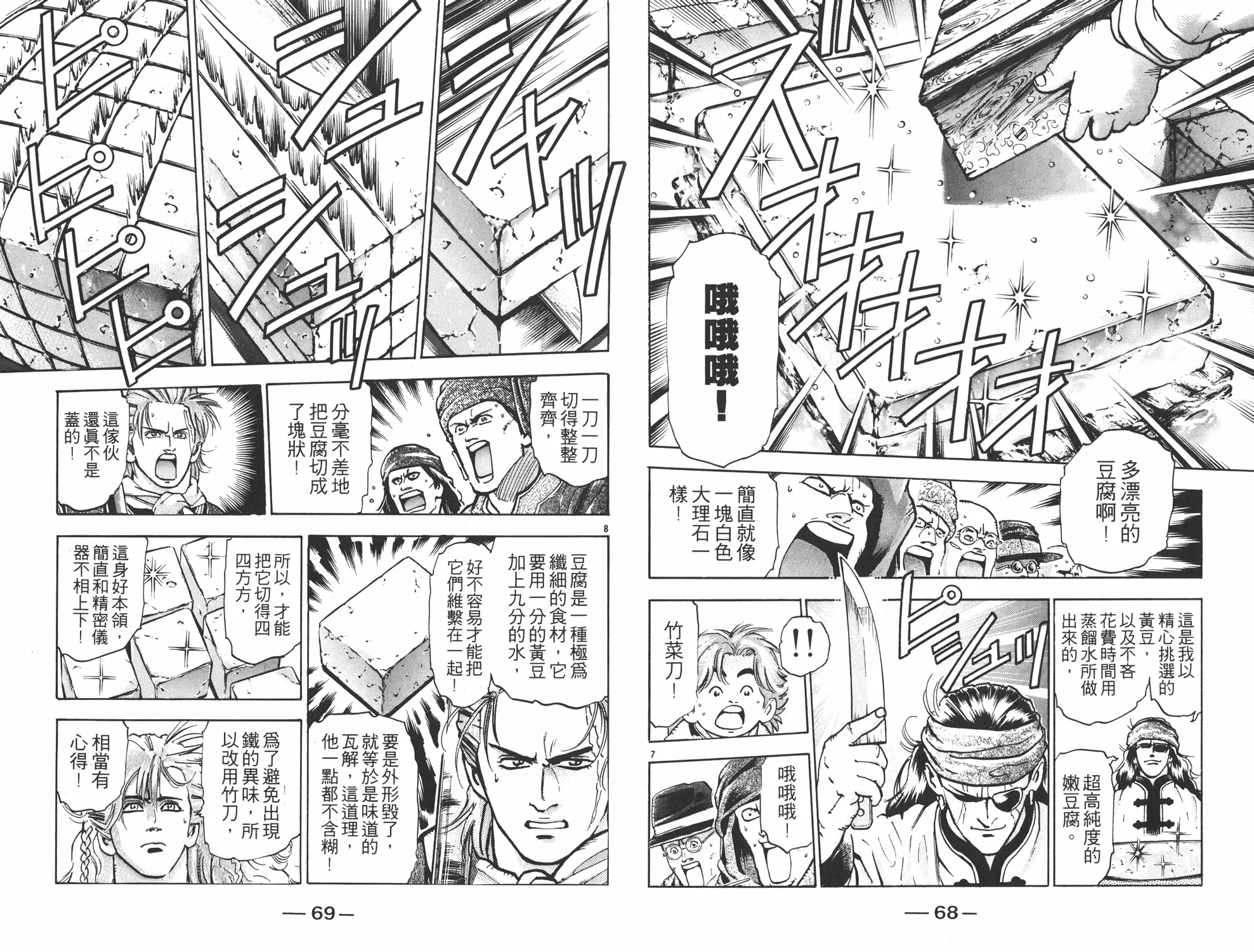 第11卷 第35页