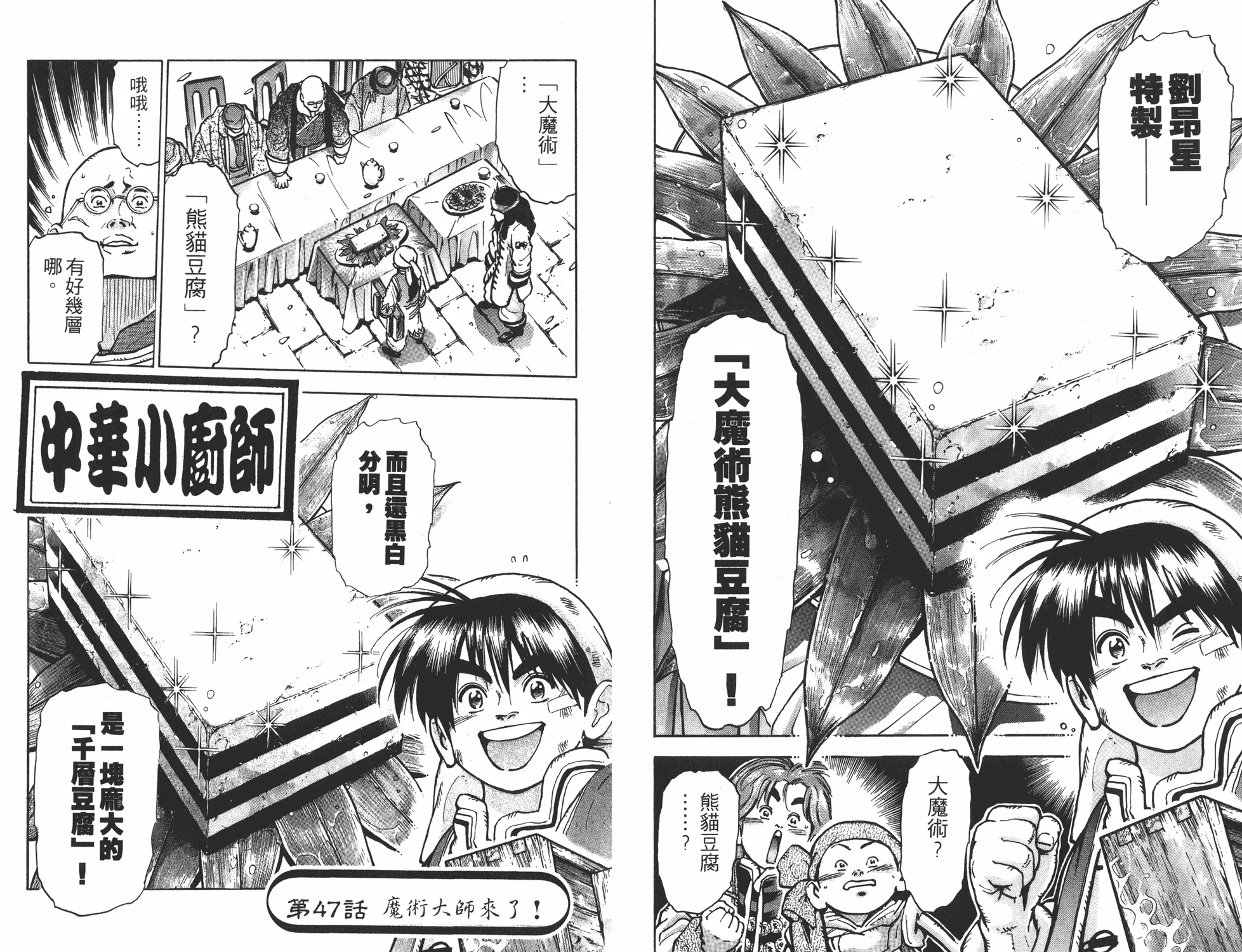 第11卷 第41页
