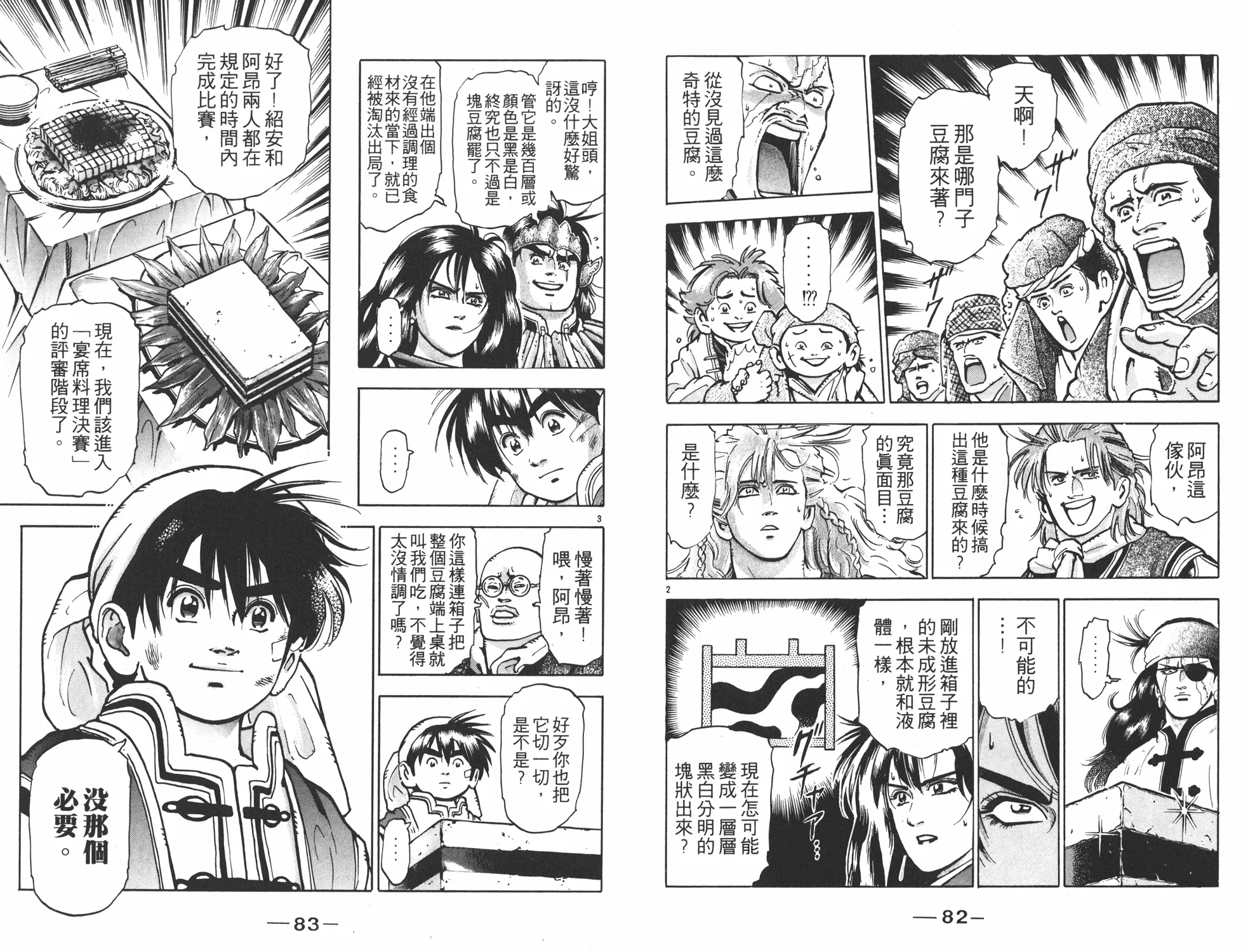 第11卷 第42页