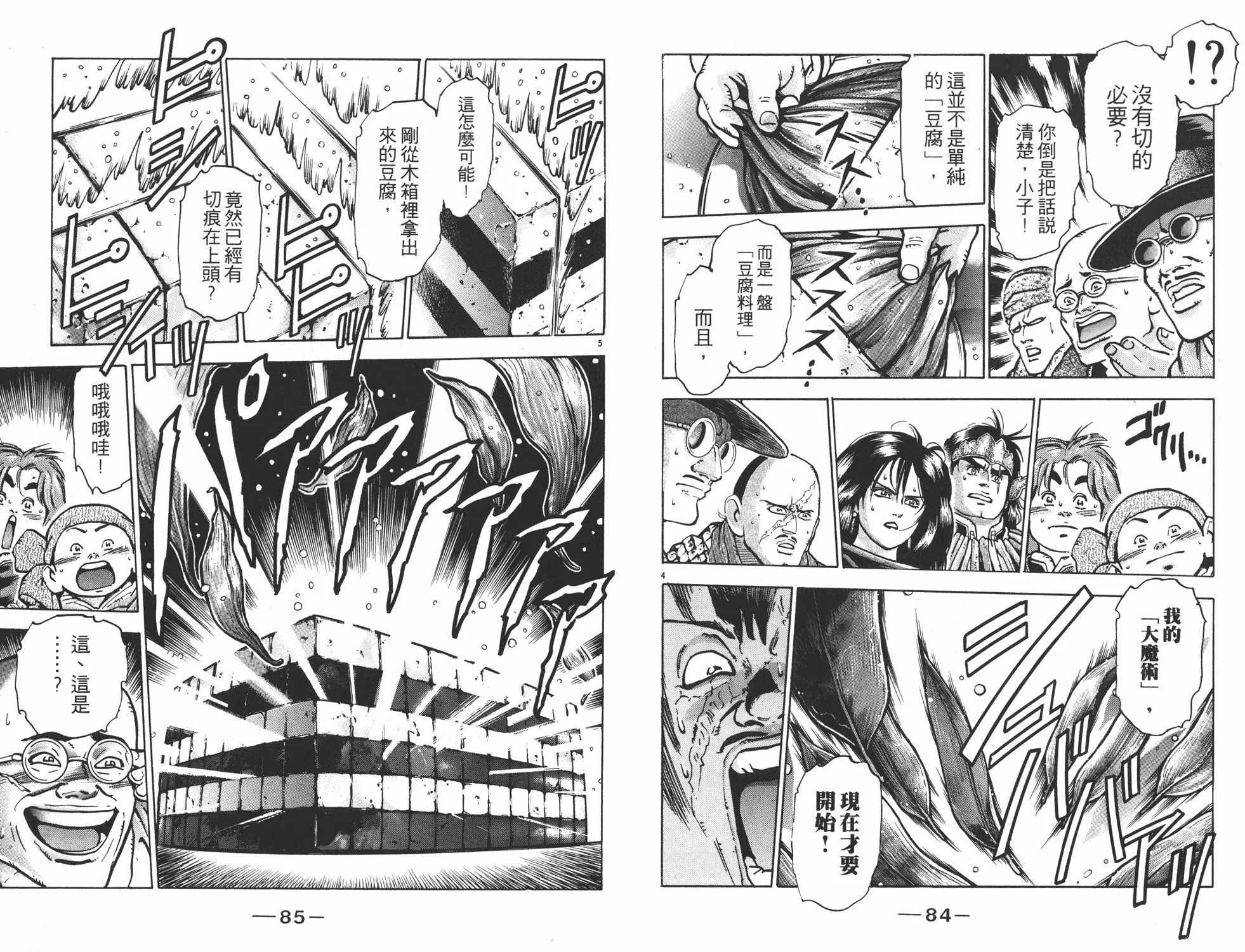 第11卷 第43页