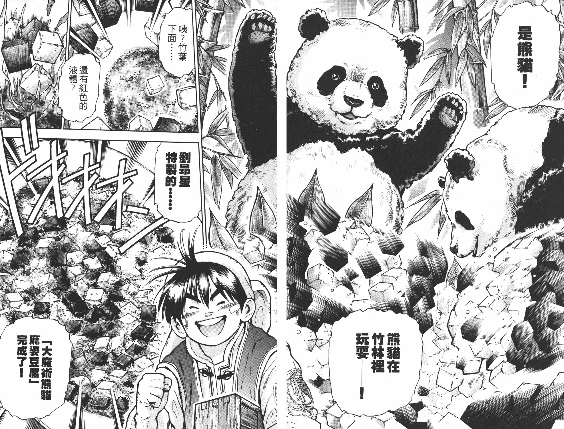 第11卷 第44页