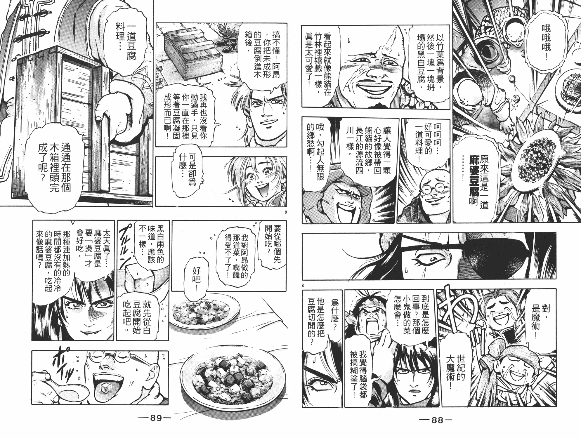 第11卷 第45页