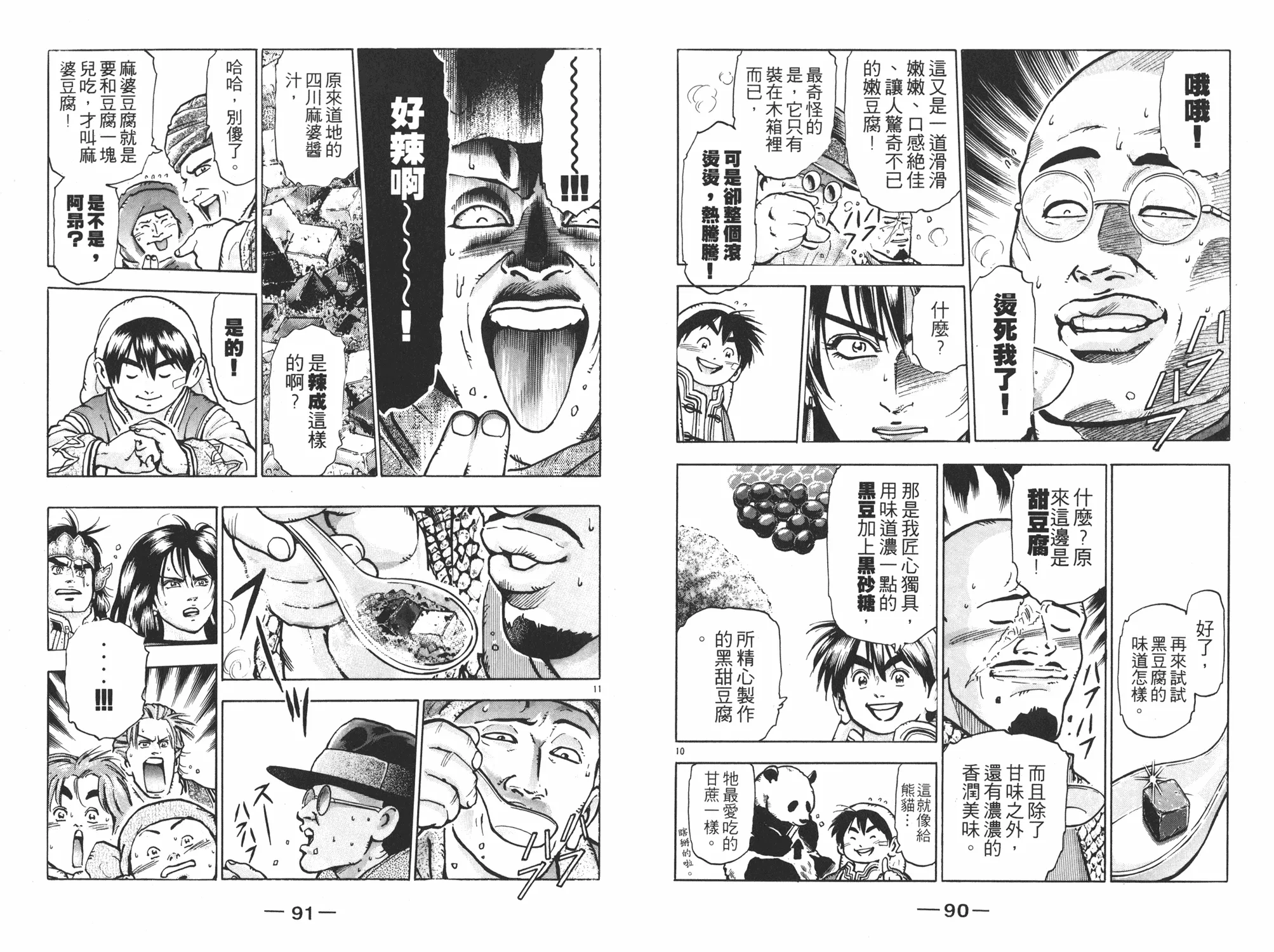 第11卷 第46页