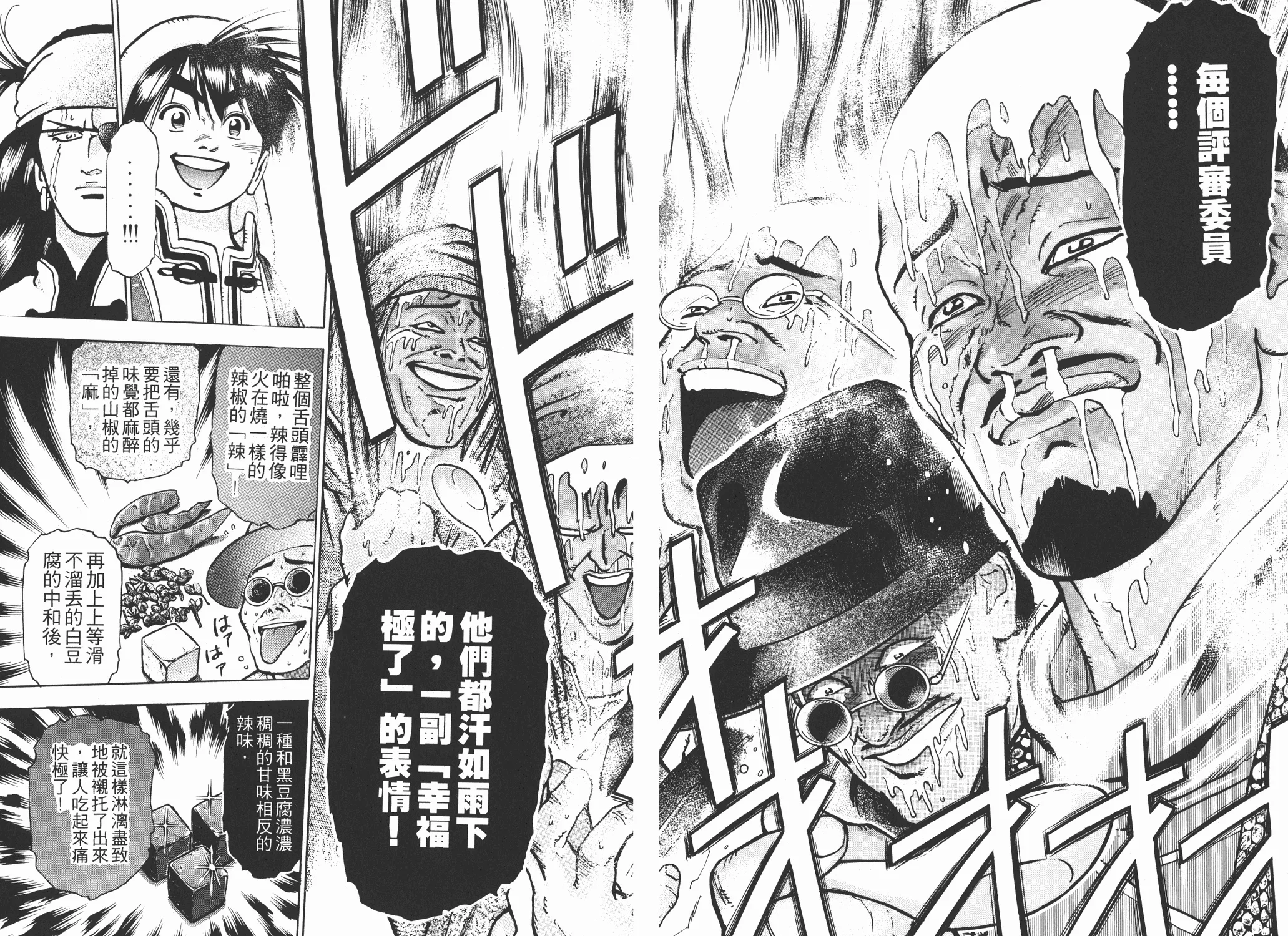 第11卷 第47页