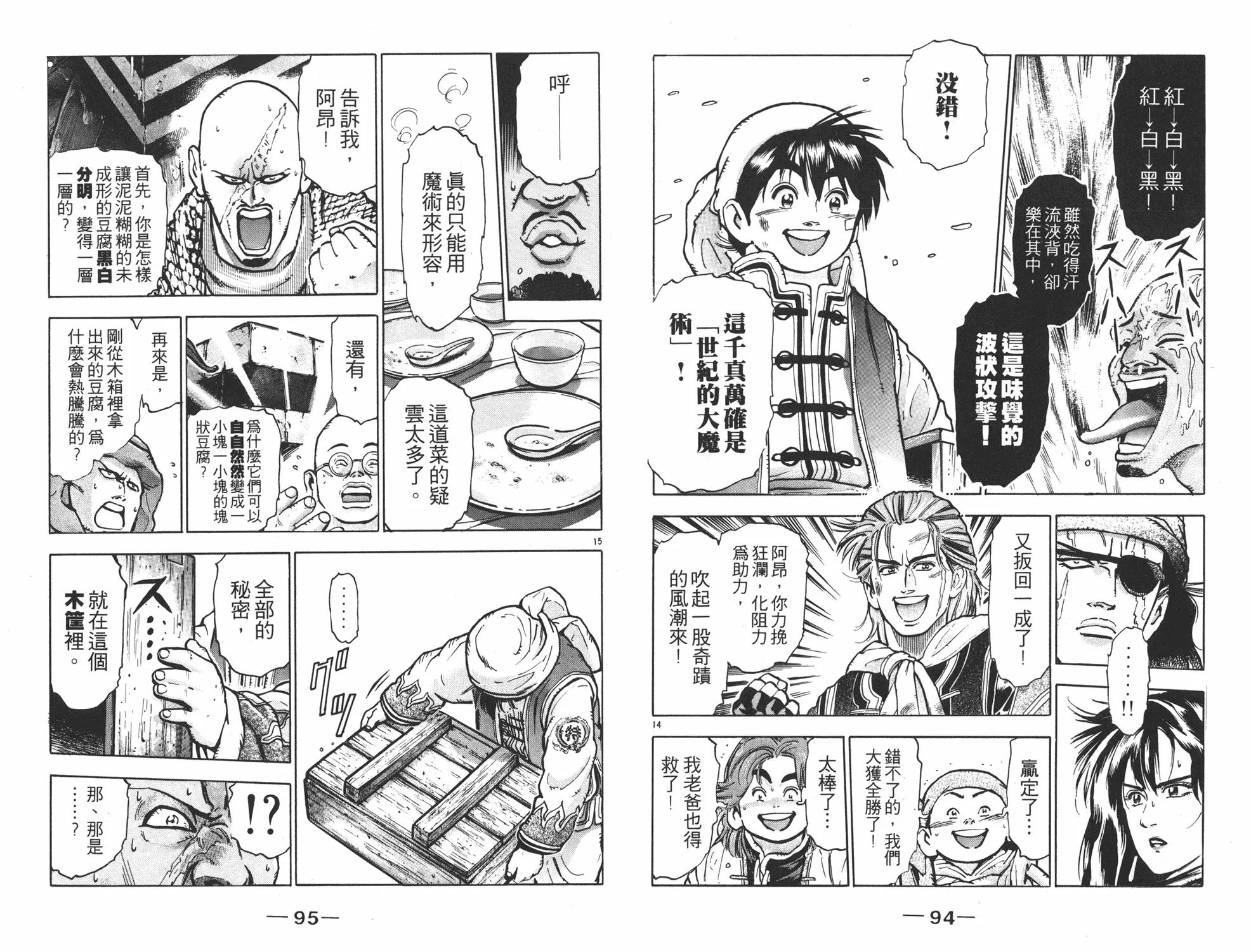 第11卷 第48页