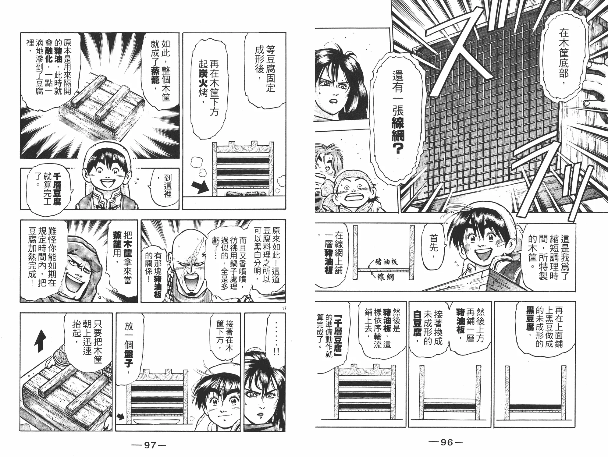 第11卷 第49页