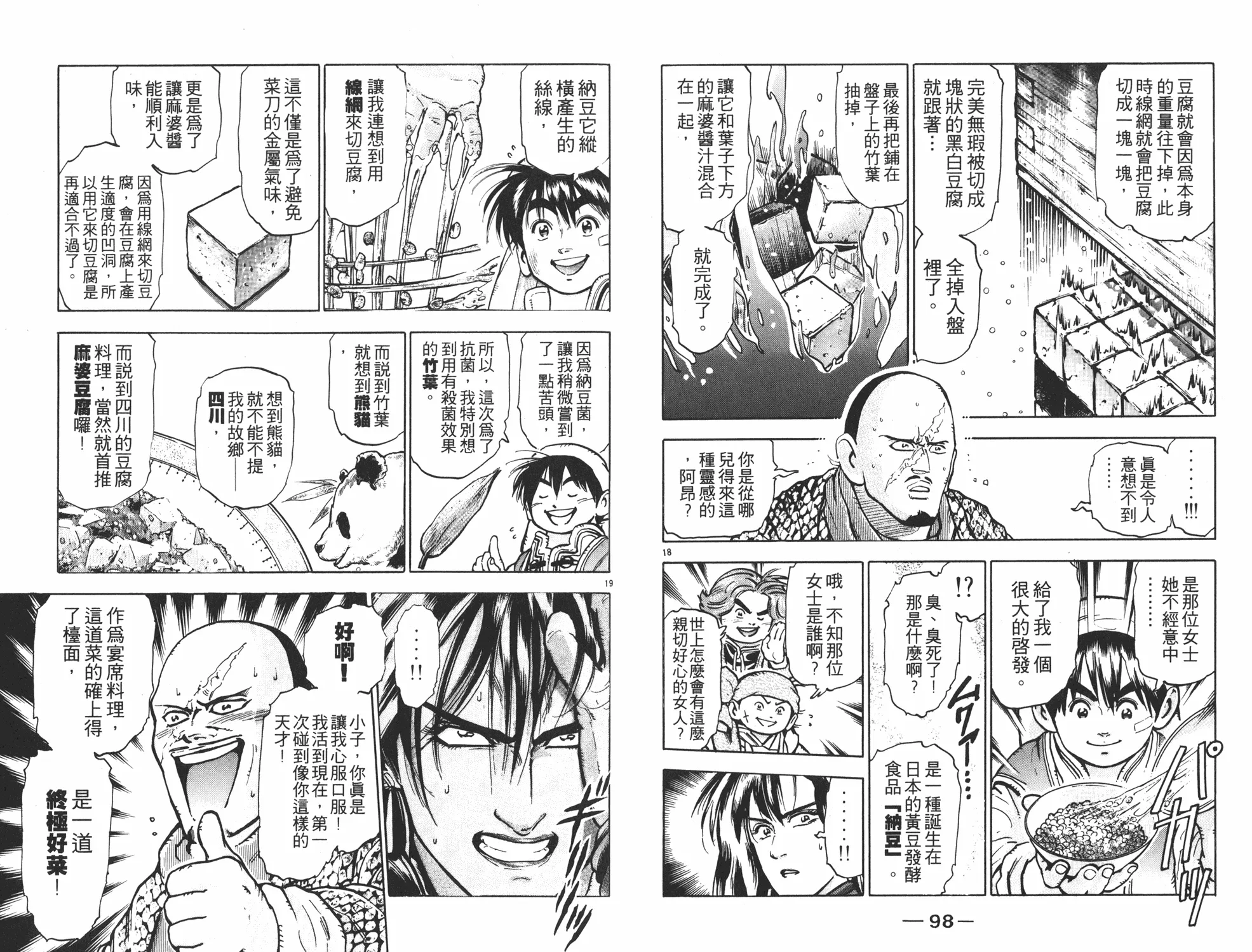 第11卷 第50页