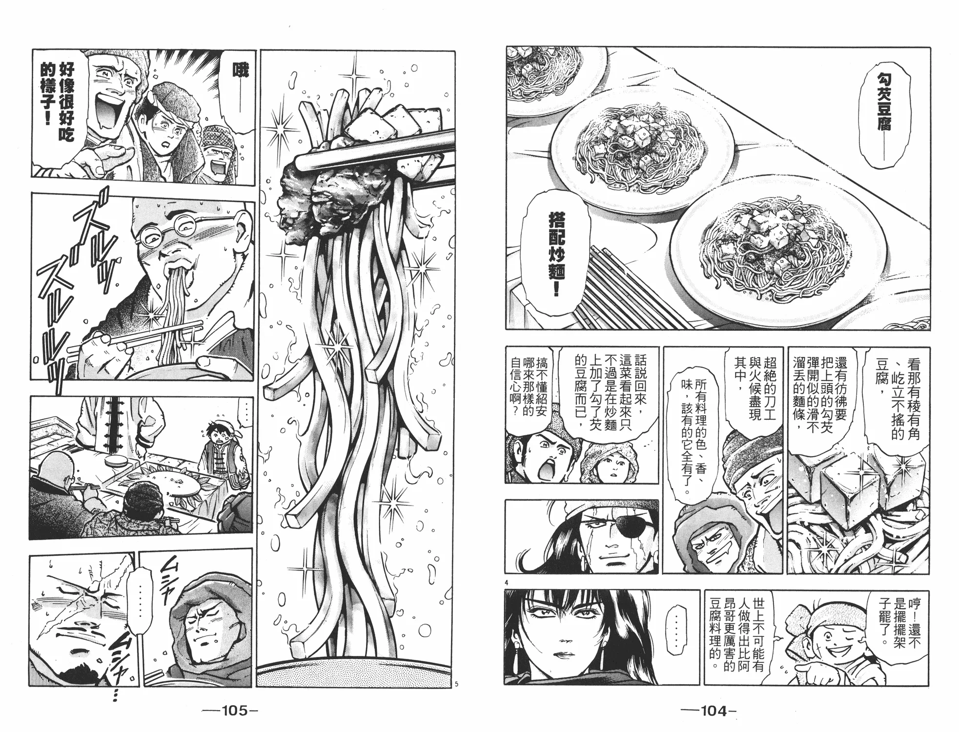 第11卷 第53页