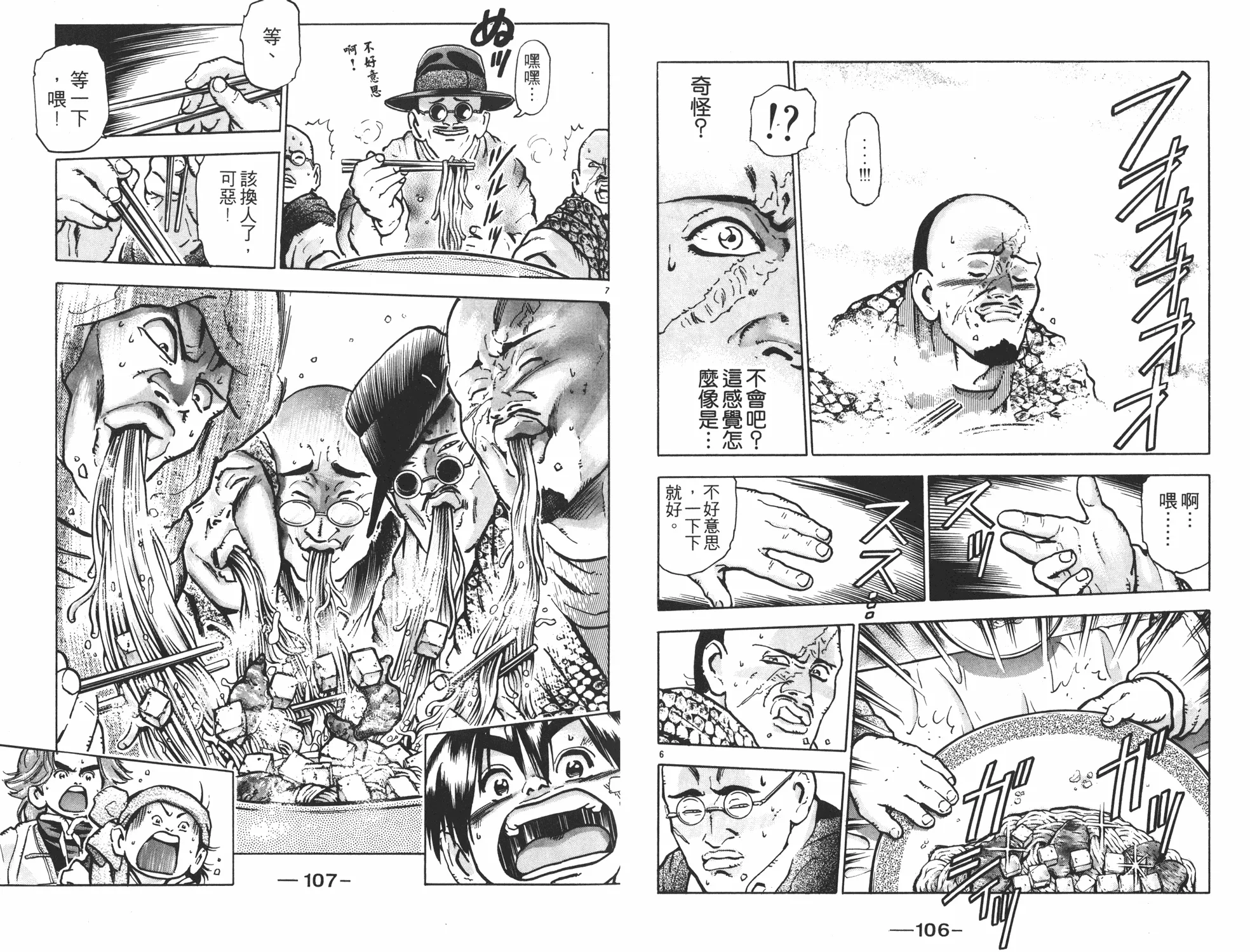 第11卷 第54页