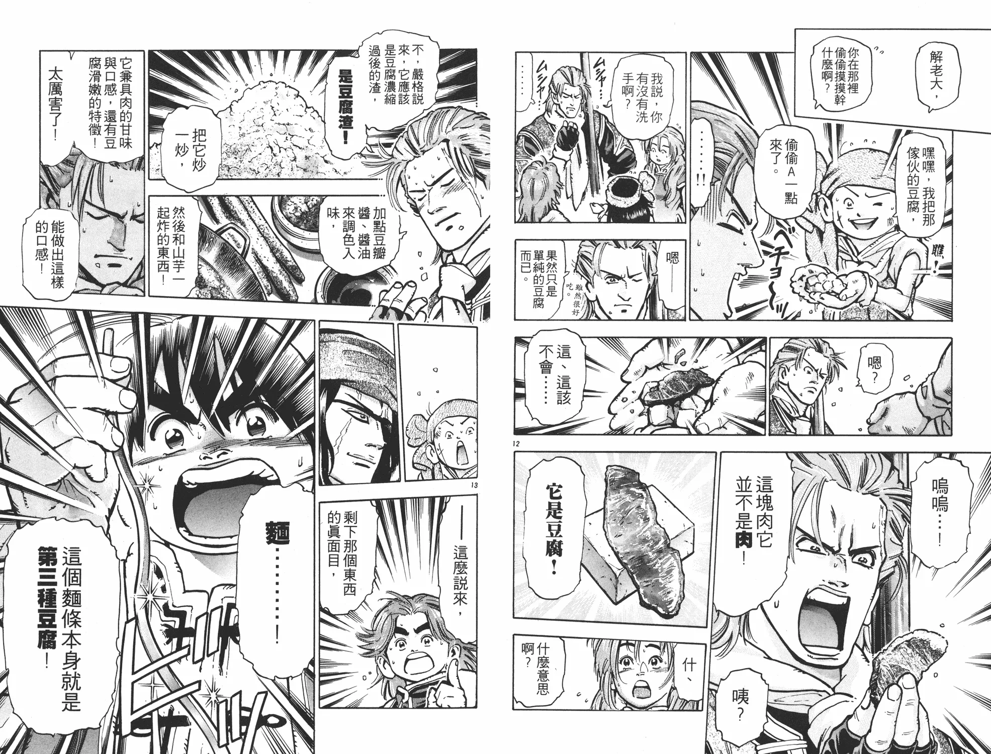 第11卷 第57页