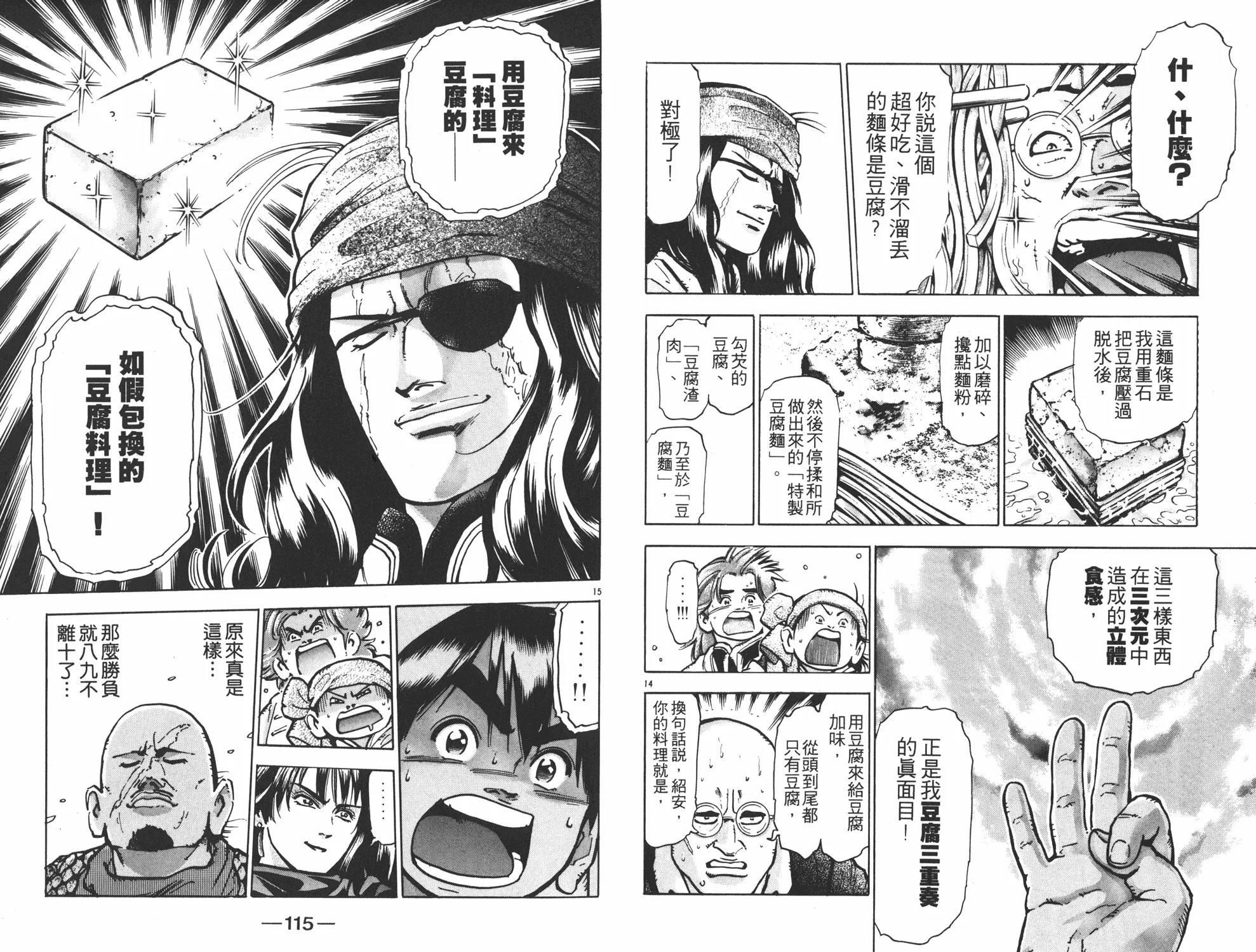 第11卷 第58页