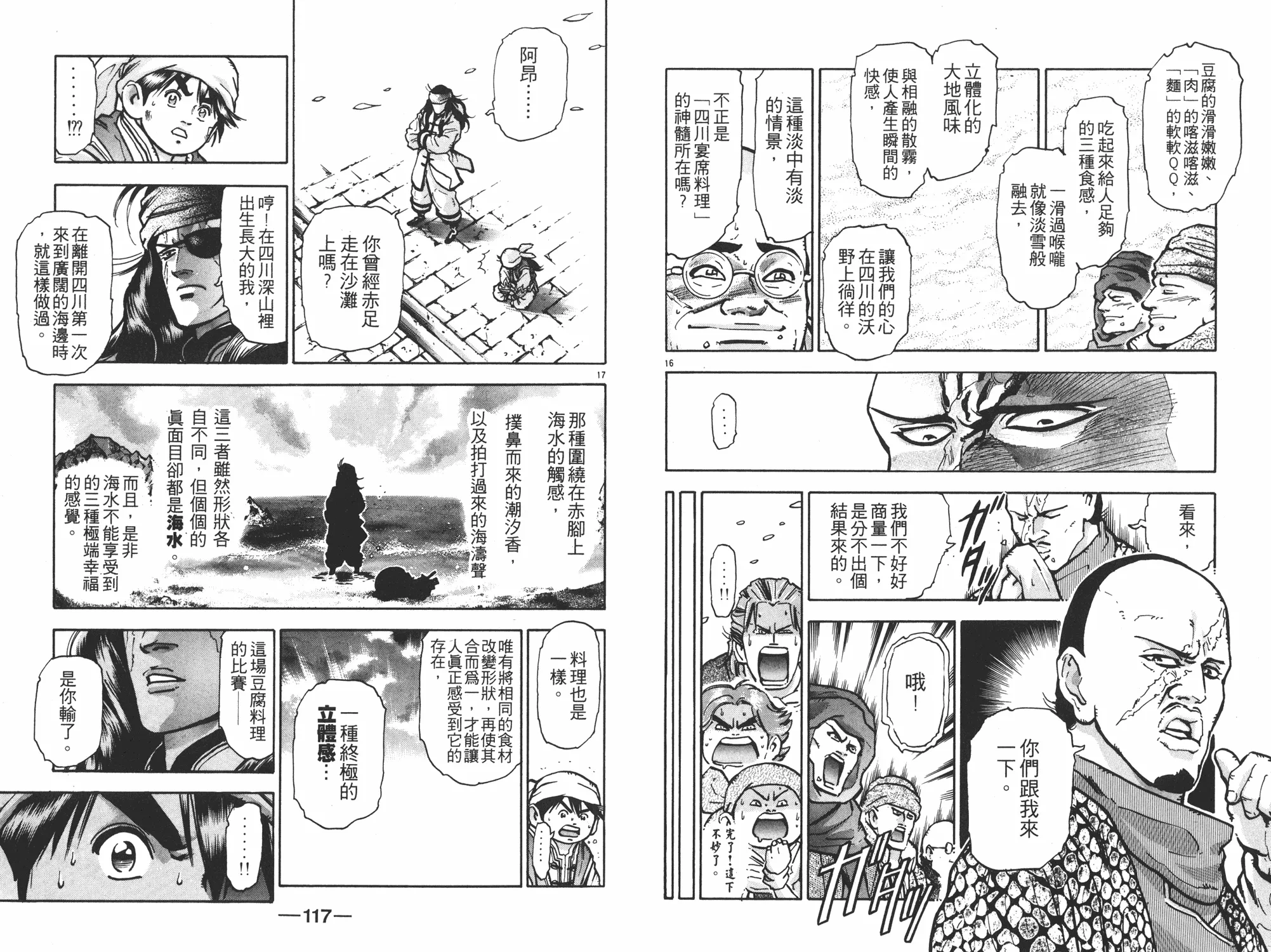第11卷 第59页