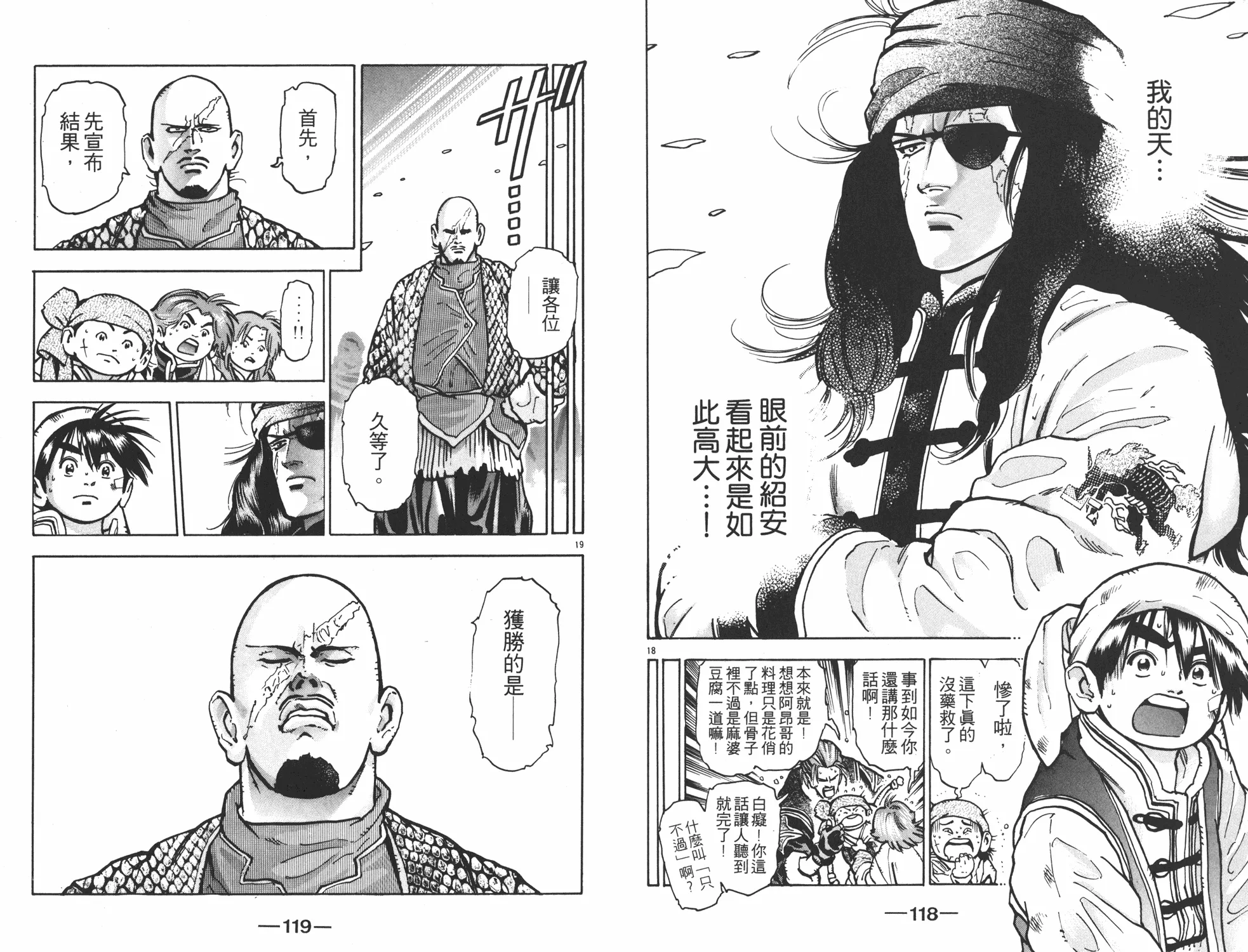第11卷 第60页