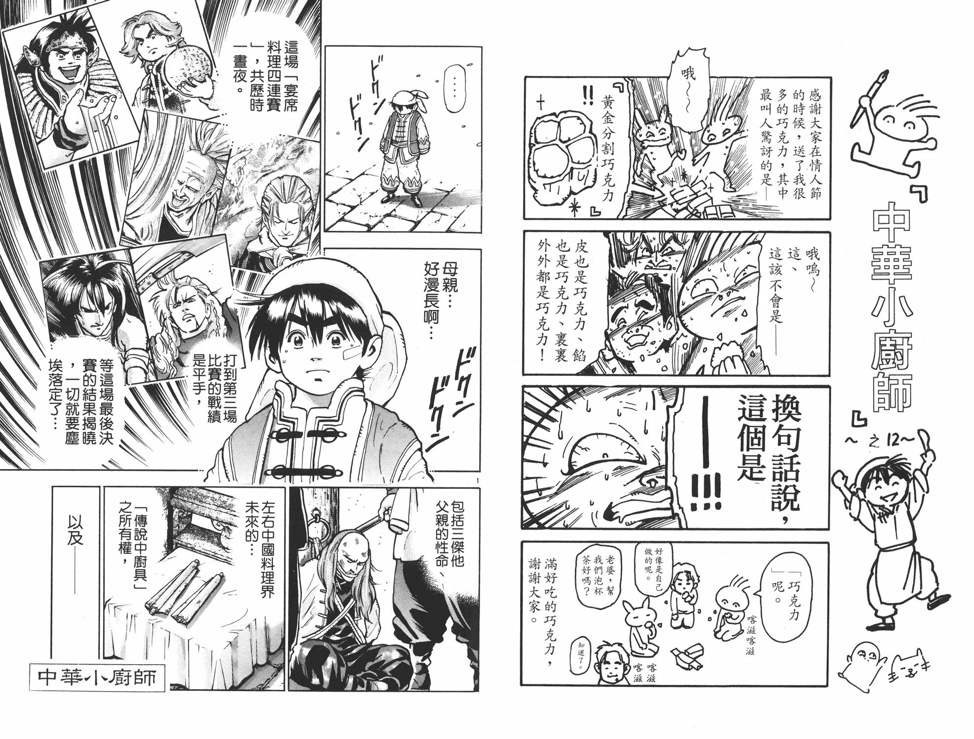第11卷 第61页