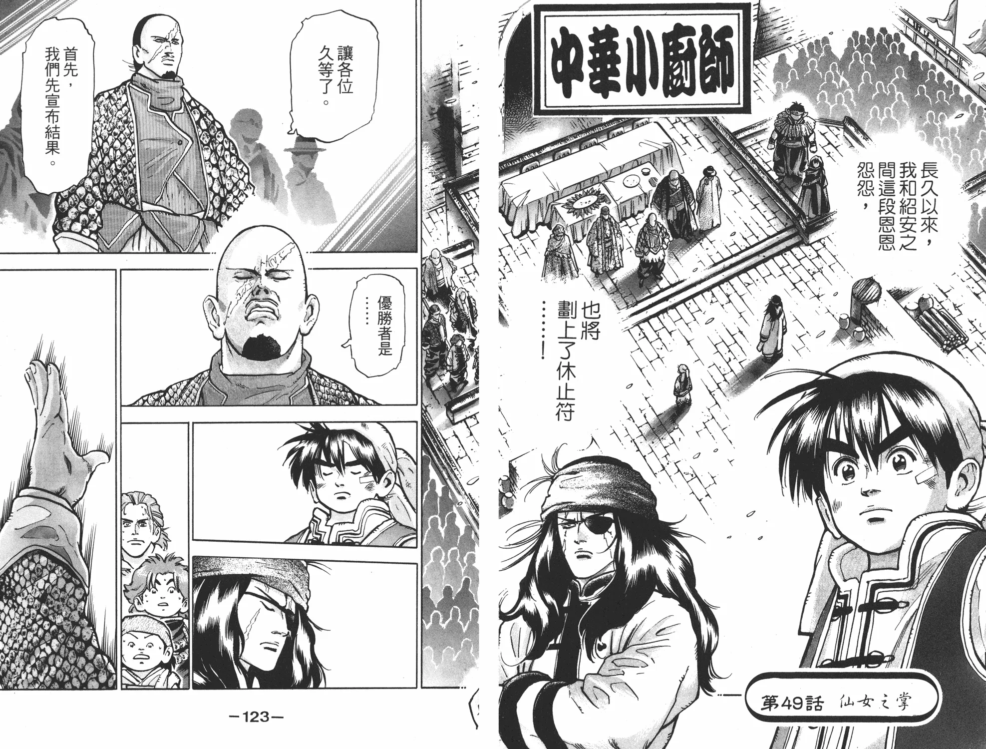 第11卷 第62页