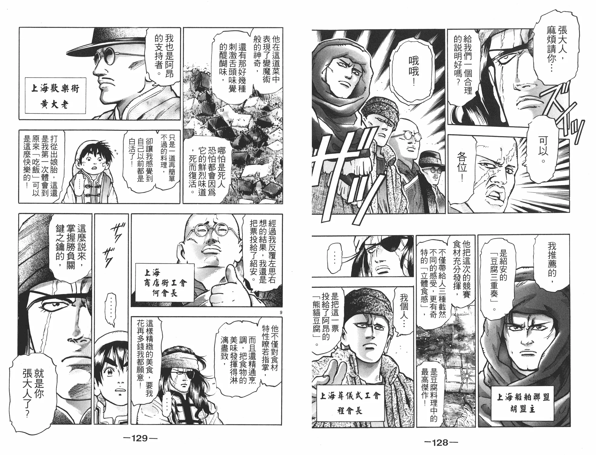 第11卷 第65页