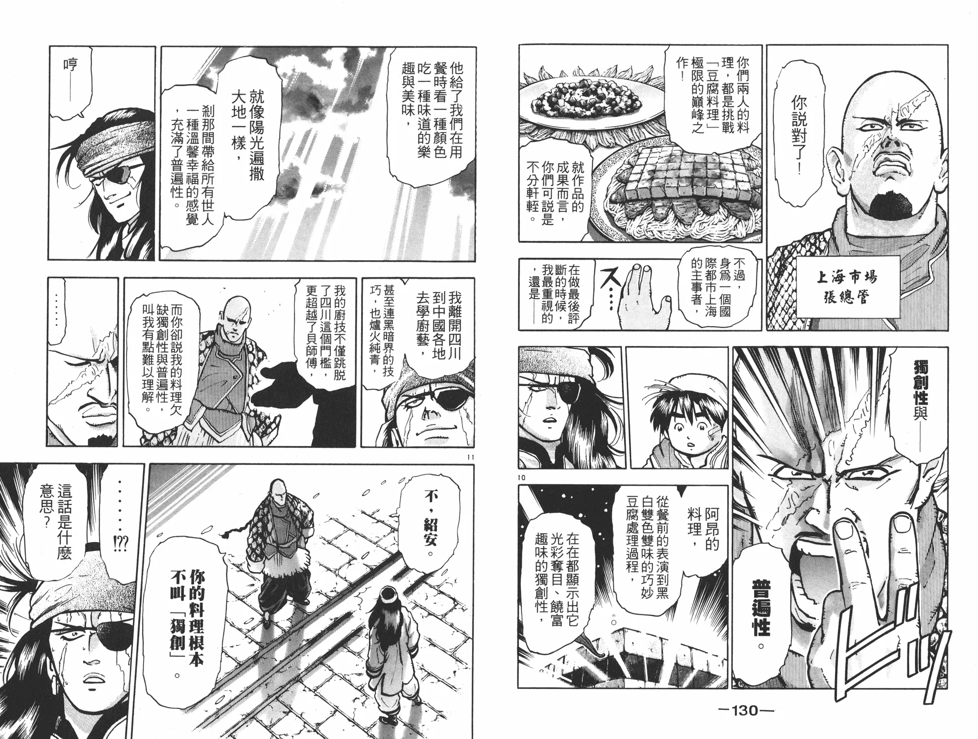 第11卷 第66页