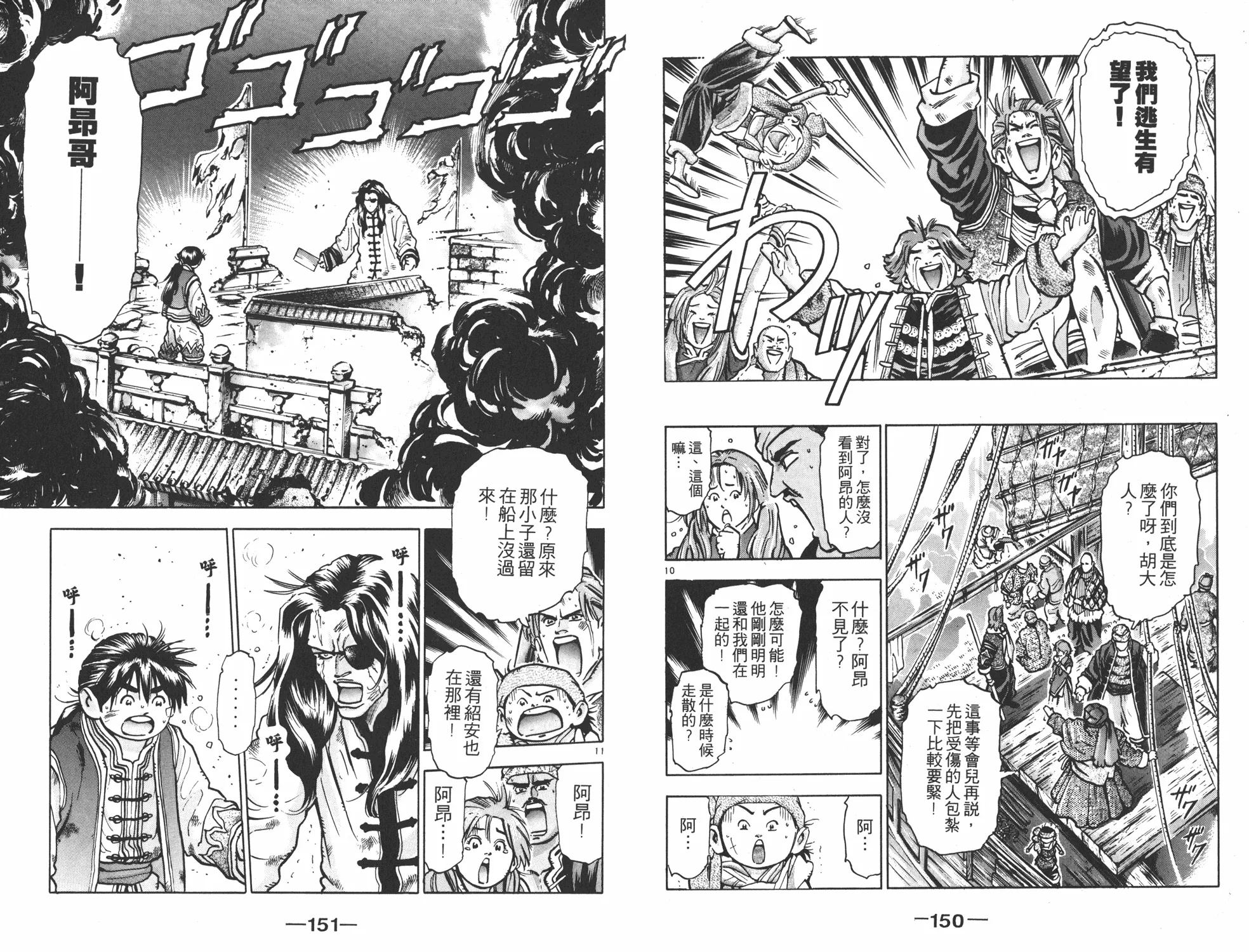 第11卷 第76页
