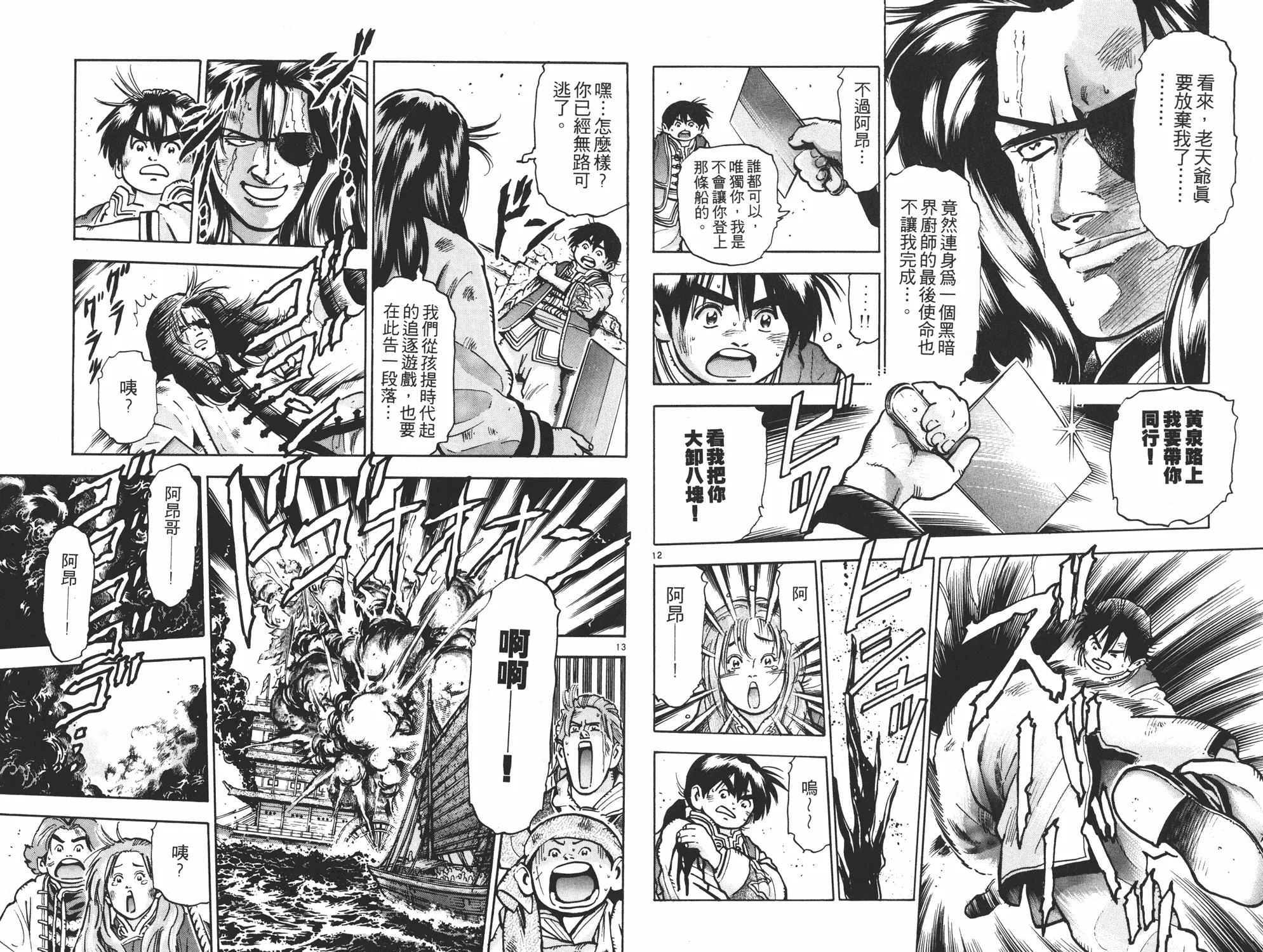 第11卷 第77页