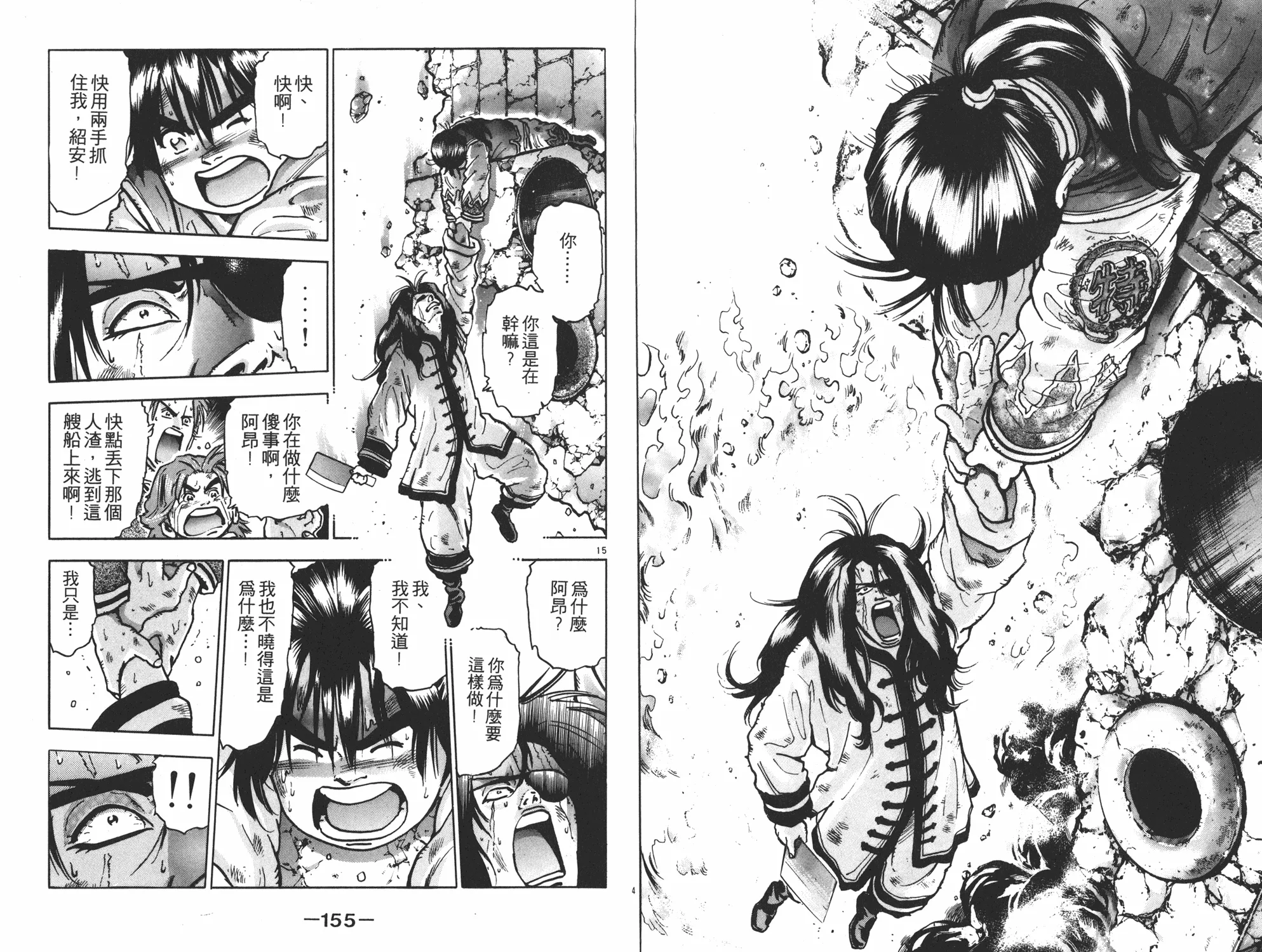 第11卷 第78页