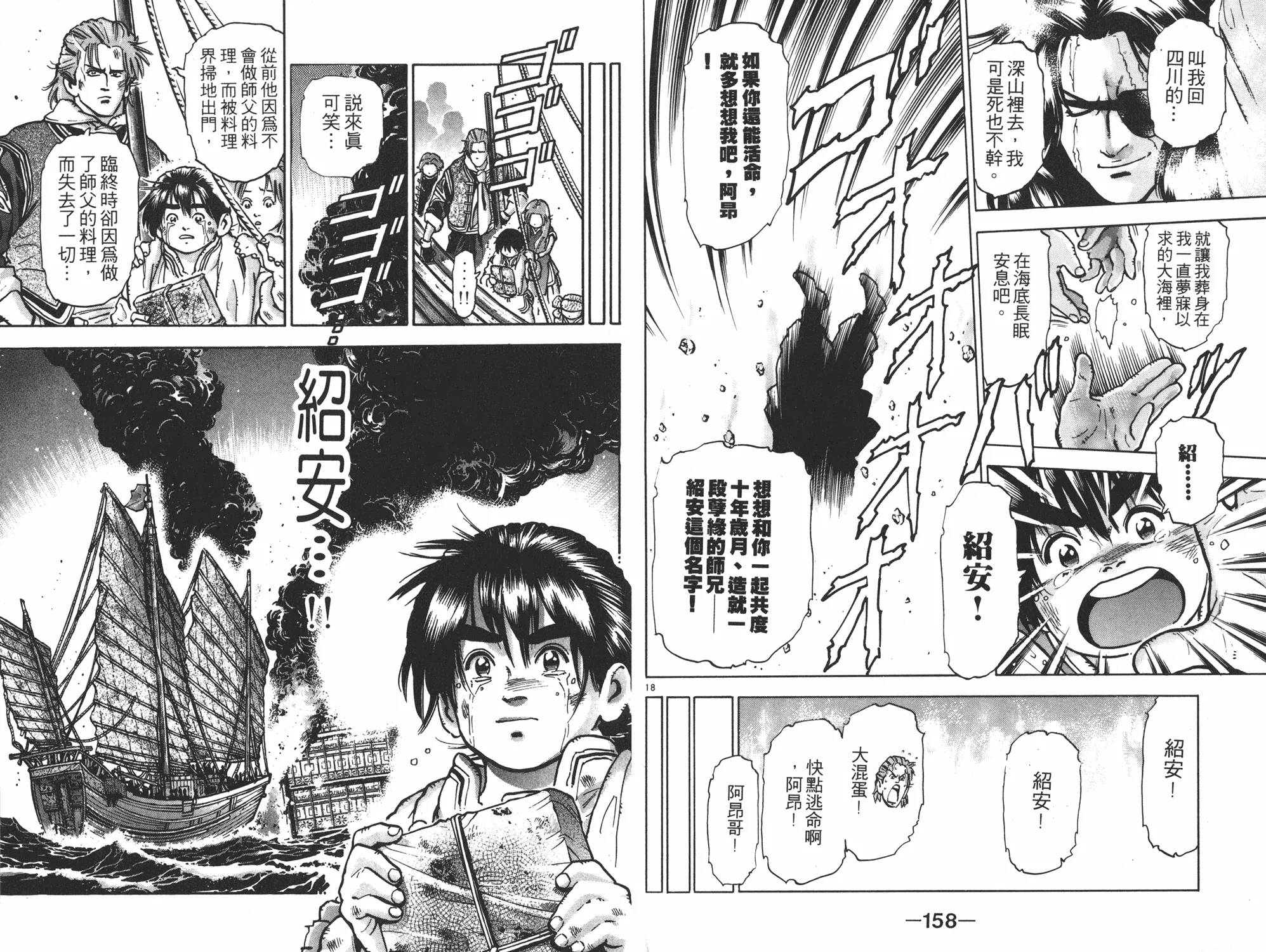 第11卷 第80页
