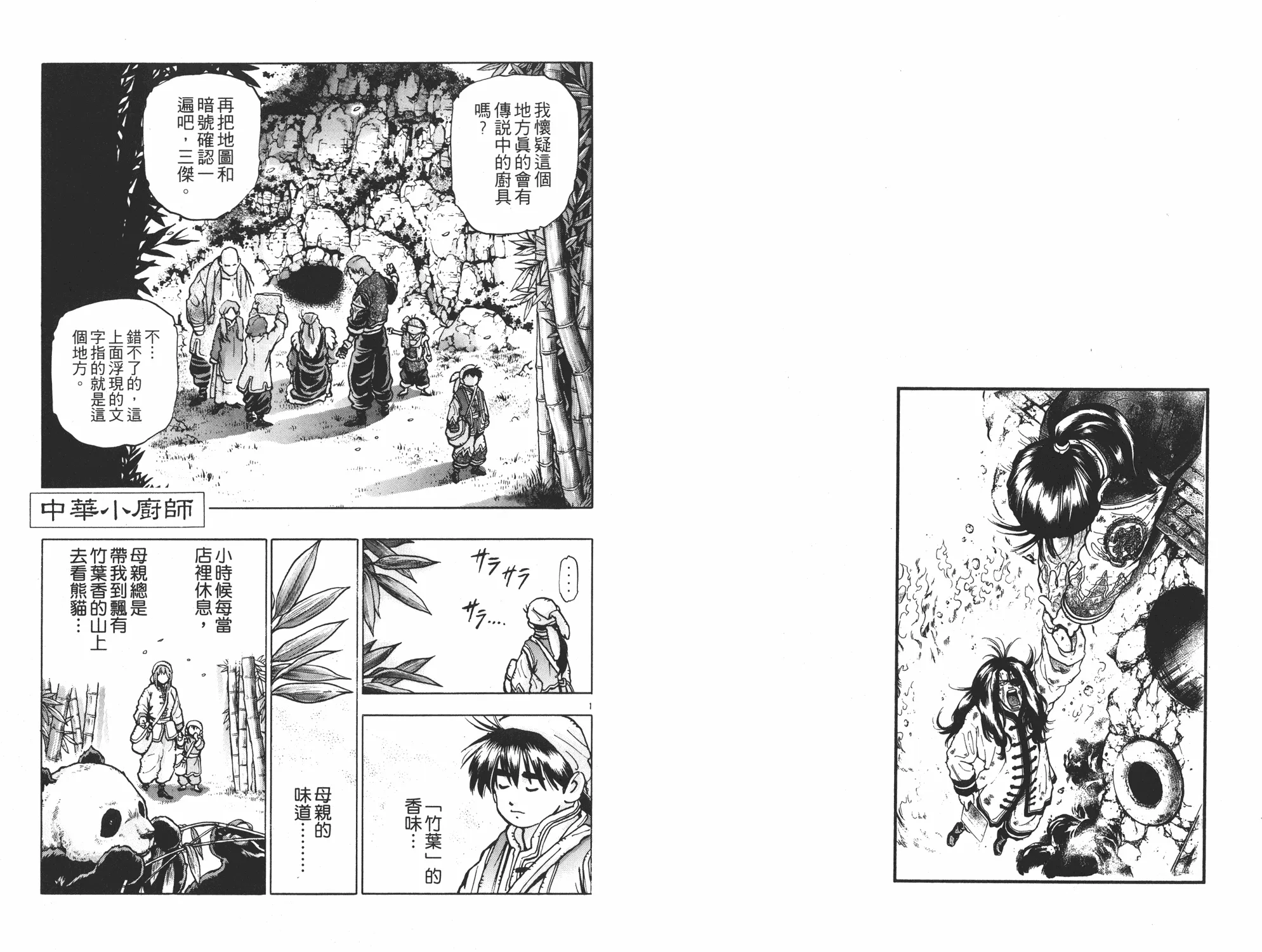 第11卷 第81页