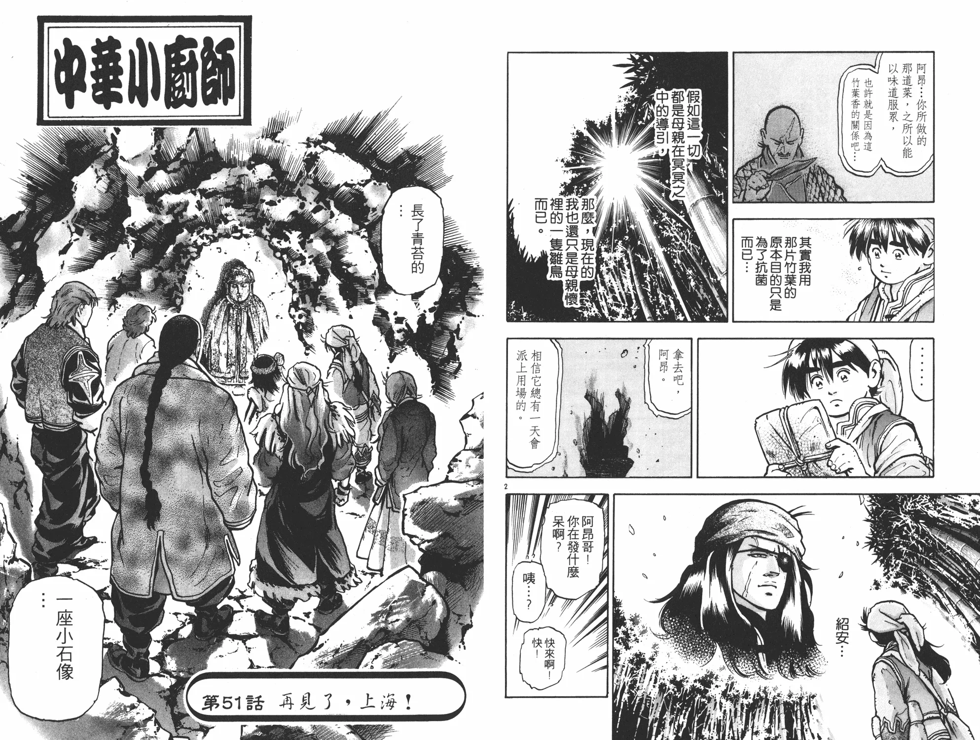 第11卷 第82页