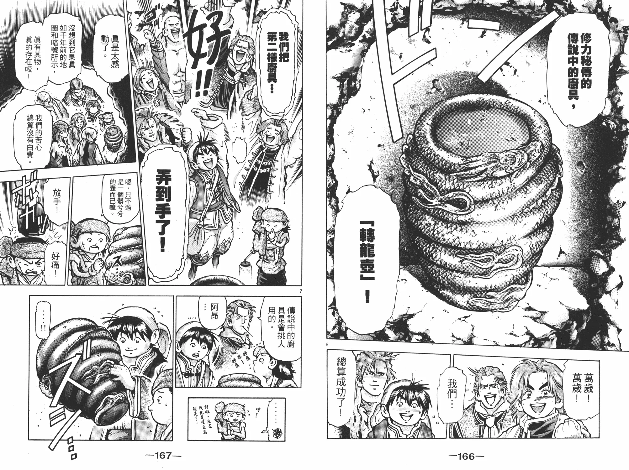 第11卷 第84页