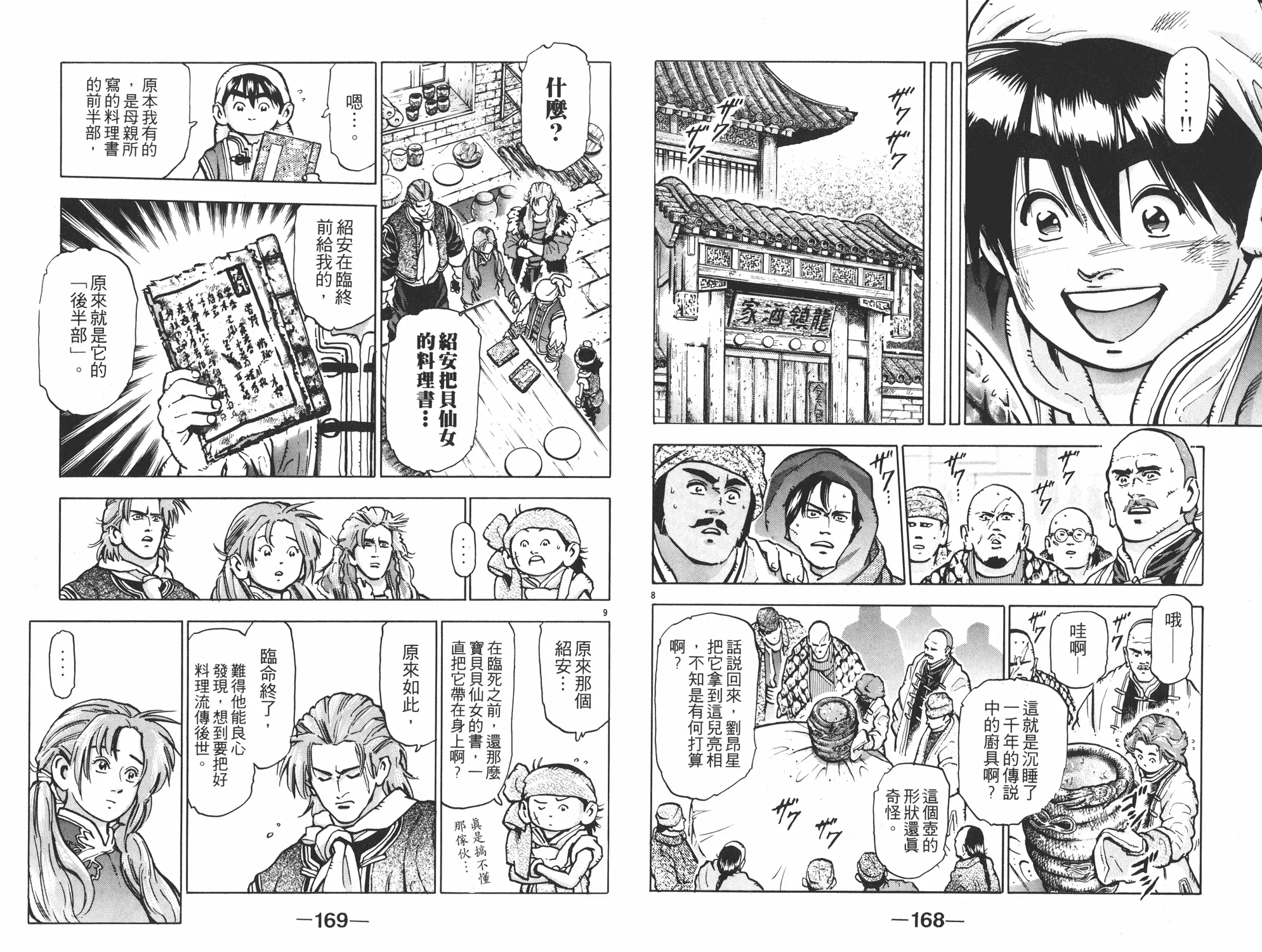 第11卷 第85页