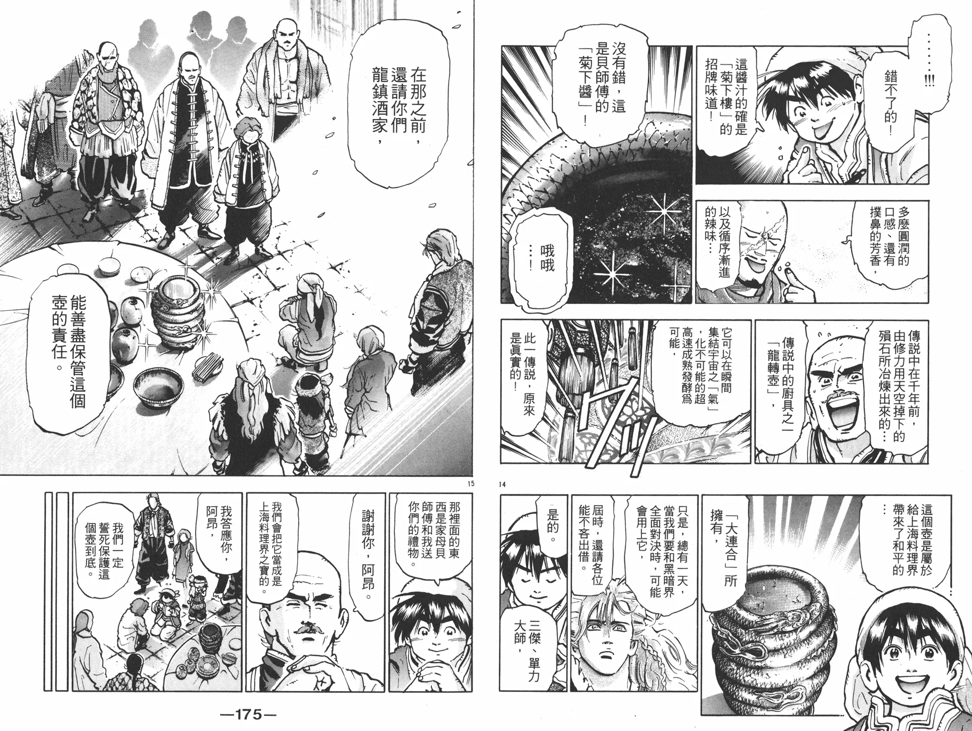 第11卷 第88页
